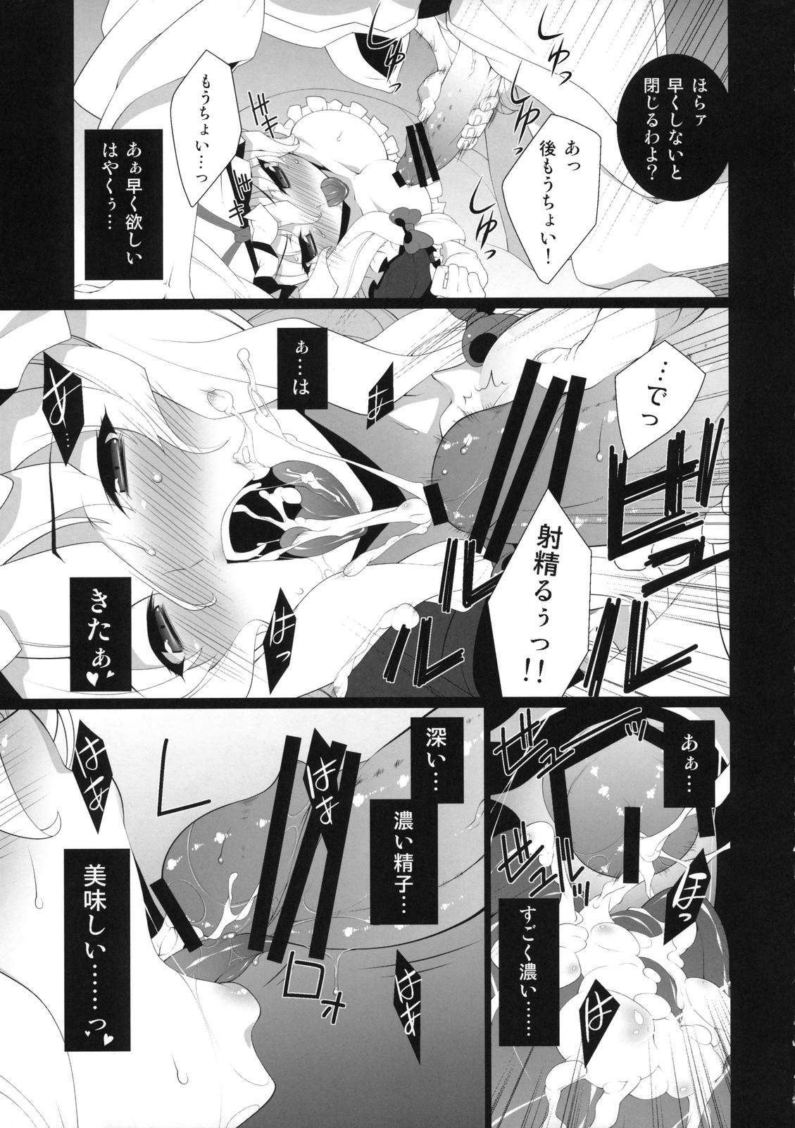 (C80) [TUKIBUTO (氷樹一世)] HICS-紫盛り (東方Project)