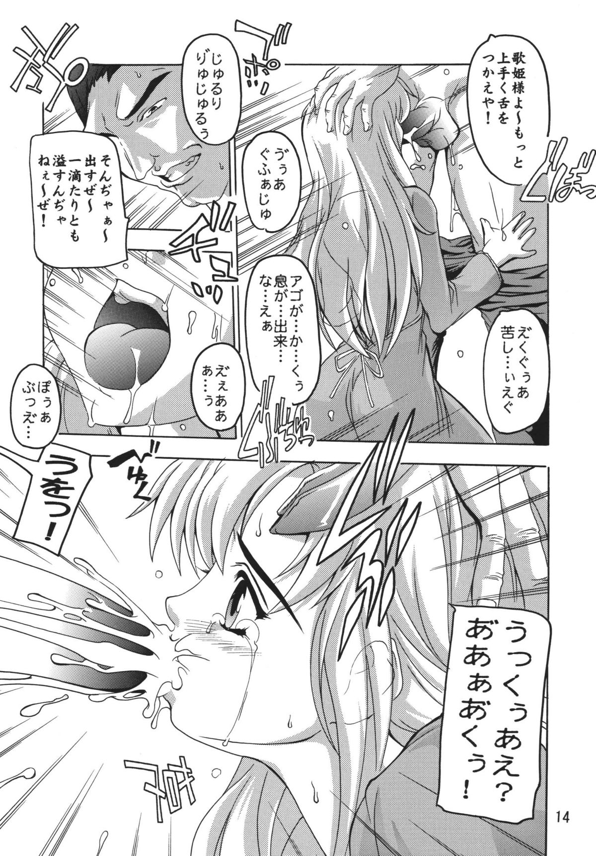 [すたぢおQ (奈塚Q弥)] ラクスですてにぃ～ 総集編 1 (機動戦士ガンダムSEED DESTINY)