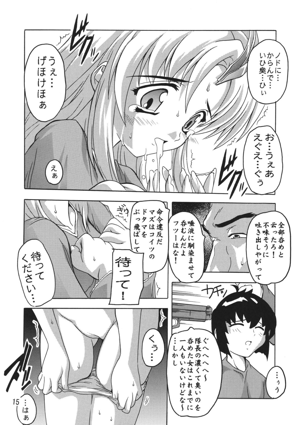 [すたぢおQ (奈塚Q弥)] ラクスですてにぃ～ 総集編 1 (機動戦士ガンダムSEED DESTINY)