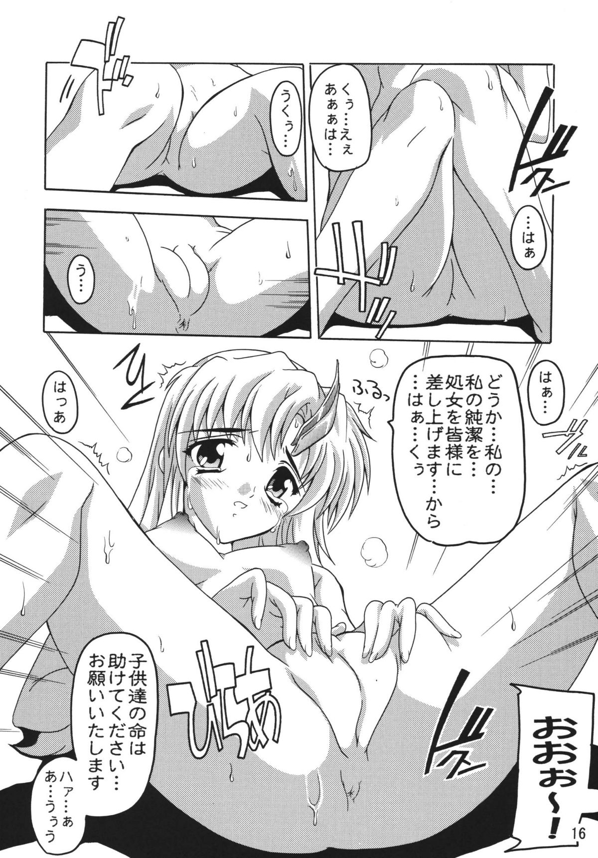 [すたぢおQ (奈塚Q弥)] ラクスですてにぃ～ 総集編 1 (機動戦士ガンダムSEED DESTINY)