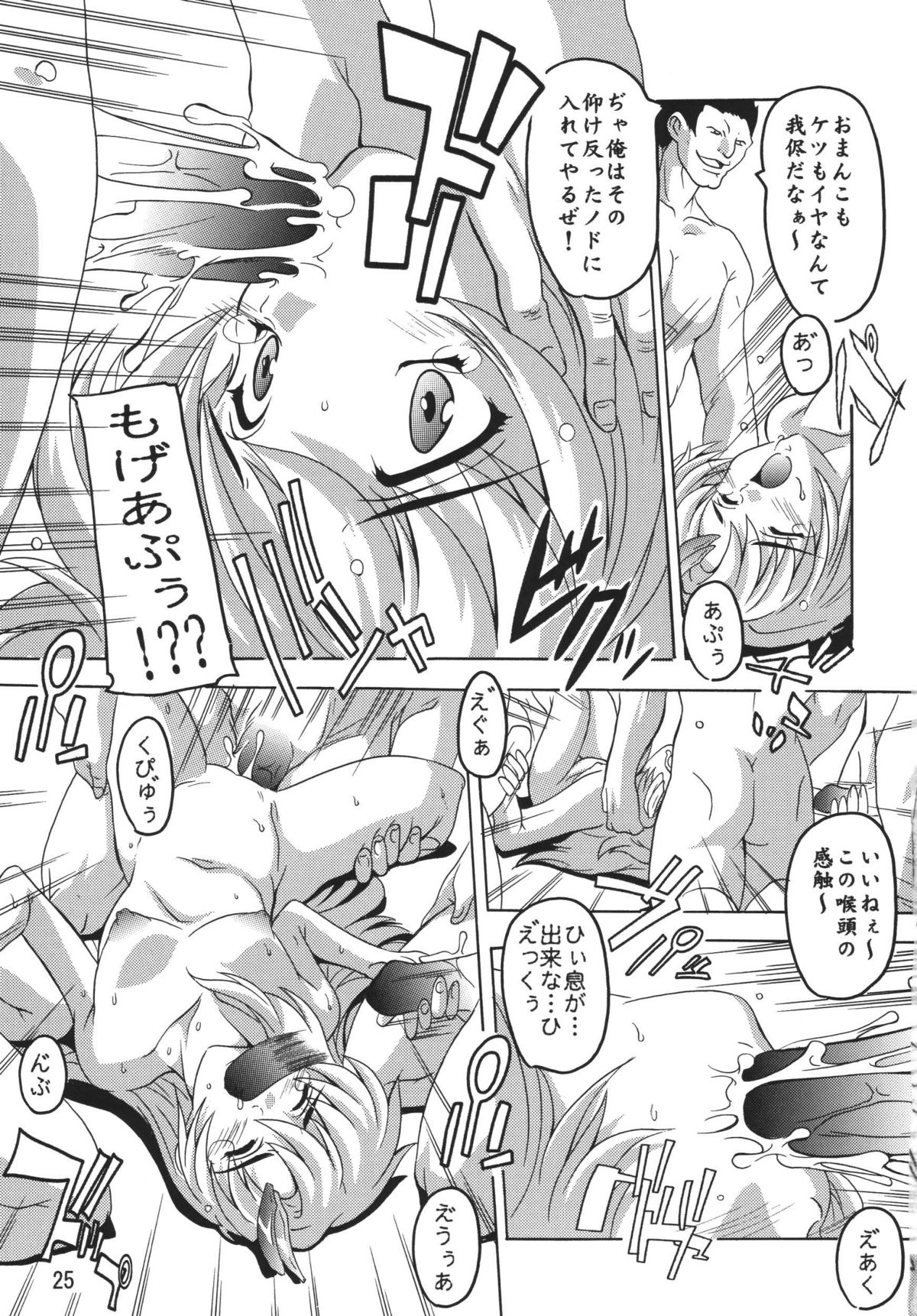 [すたぢおQ (奈塚Q弥)] ラクスですてにぃ～ 総集編 1 (機動戦士ガンダムSEED DESTINY)