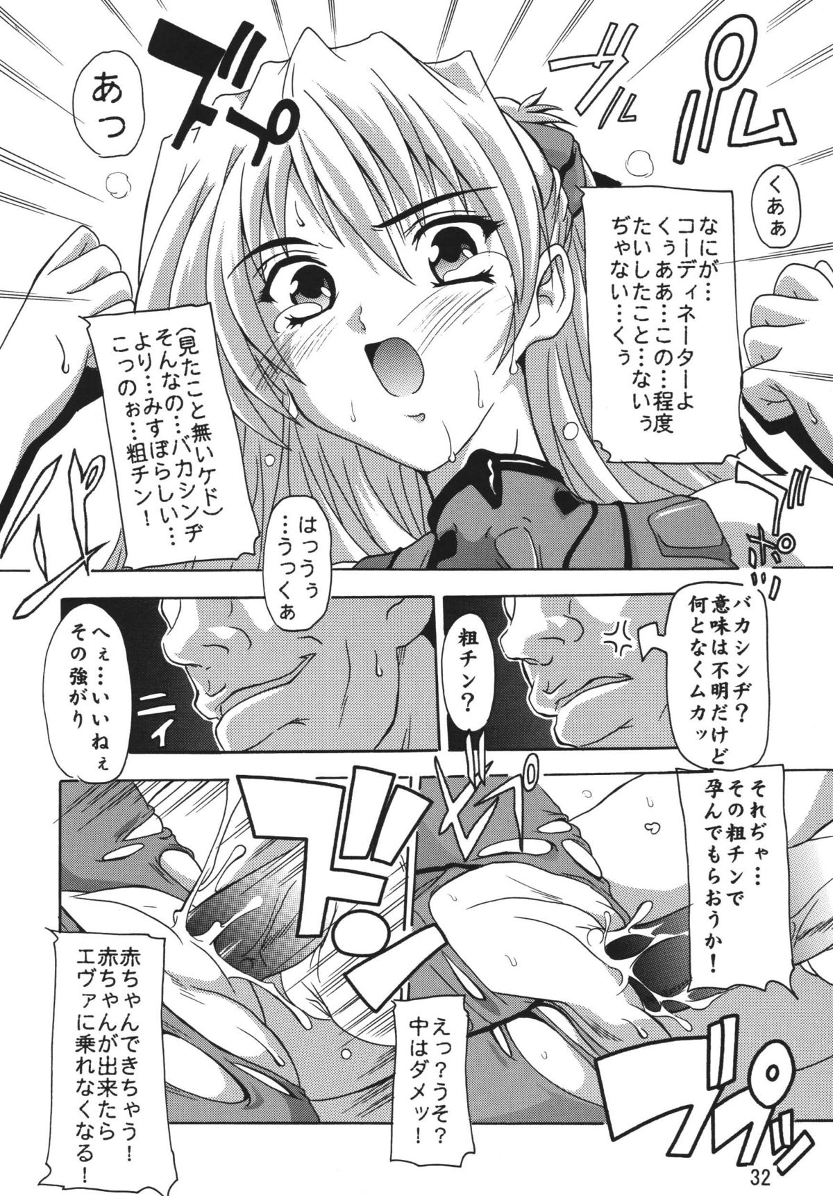 [すたぢおQ (奈塚Q弥)] ラクスですてにぃ～ 総集編 1 (機動戦士ガンダムSEED DESTINY)