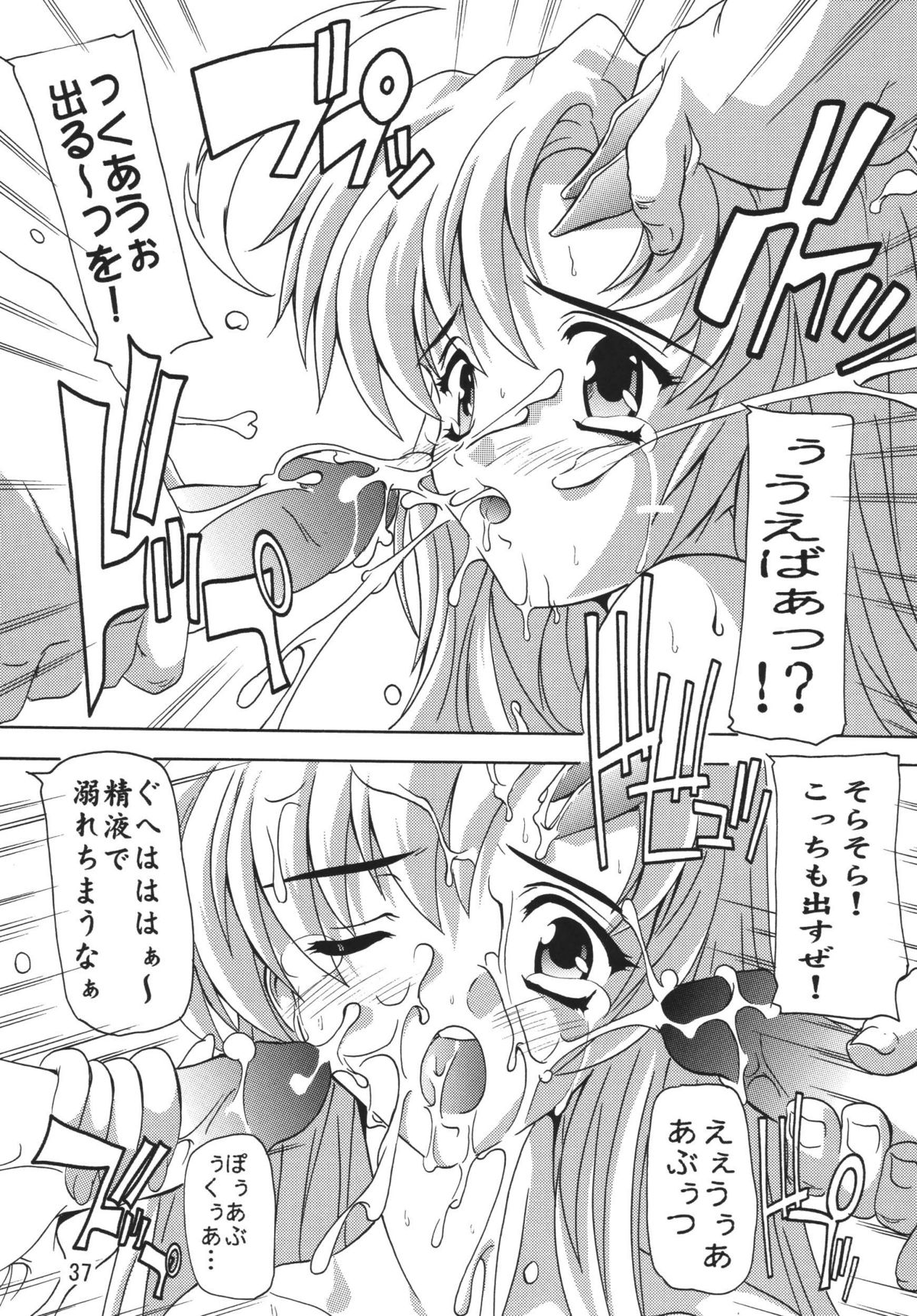 [すたぢおQ (奈塚Q弥)] ラクスですてにぃ～ 総集編 1 (機動戦士ガンダムSEED DESTINY)