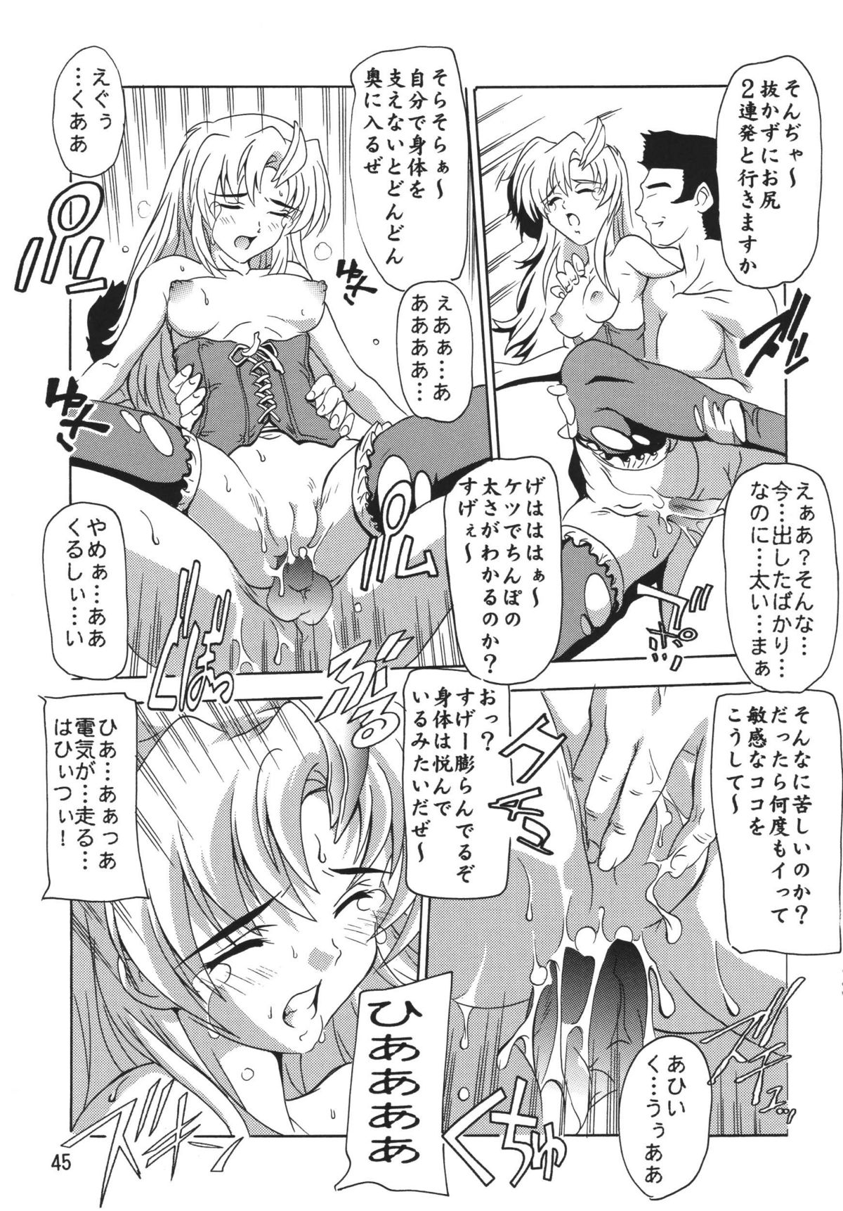 [すたぢおQ (奈塚Q弥)] ラクスですてにぃ～ 総集編 1 (機動戦士ガンダムSEED DESTINY)