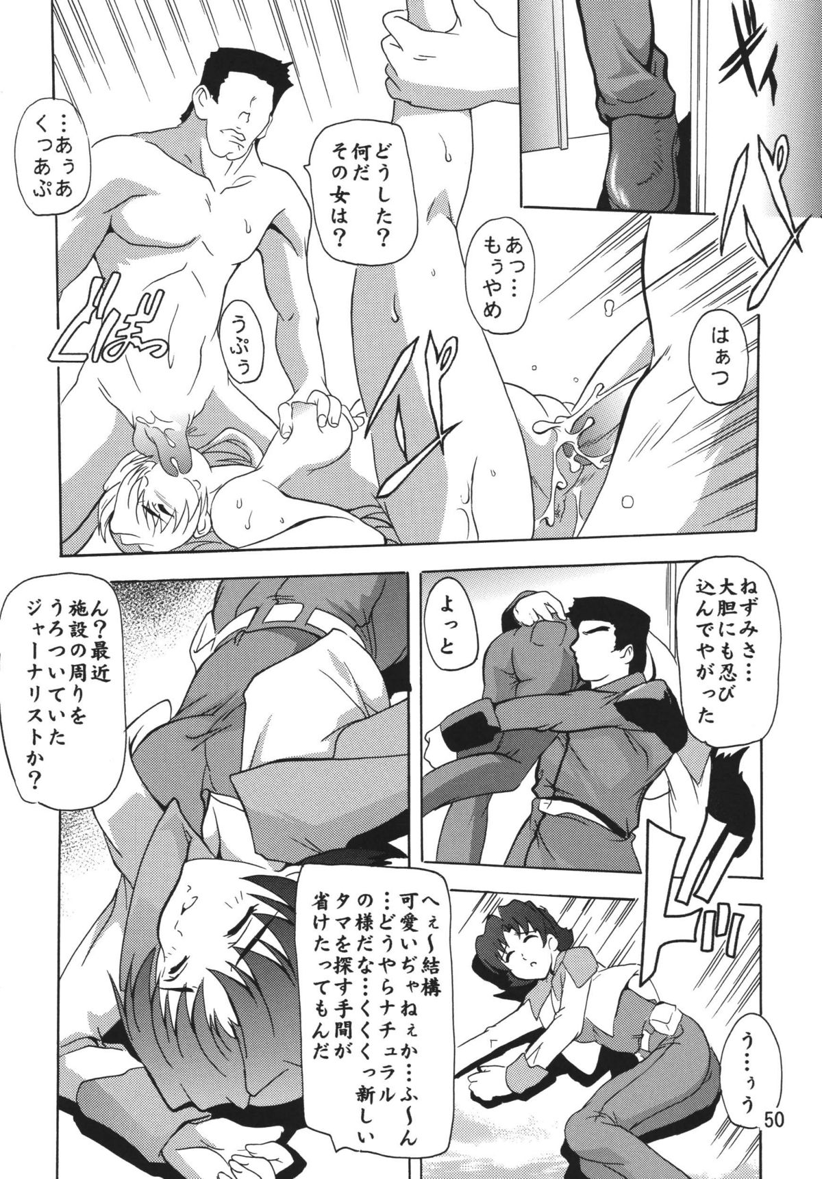 [すたぢおQ (奈塚Q弥)] ラクスですてにぃ～ 総集編 1 (機動戦士ガンダムSEED DESTINY)