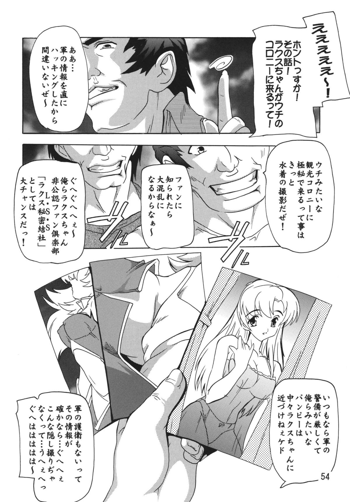 [すたぢおQ (奈塚Q弥)] ラクスですてにぃ～ 総集編 1 (機動戦士ガンダムSEED DESTINY)