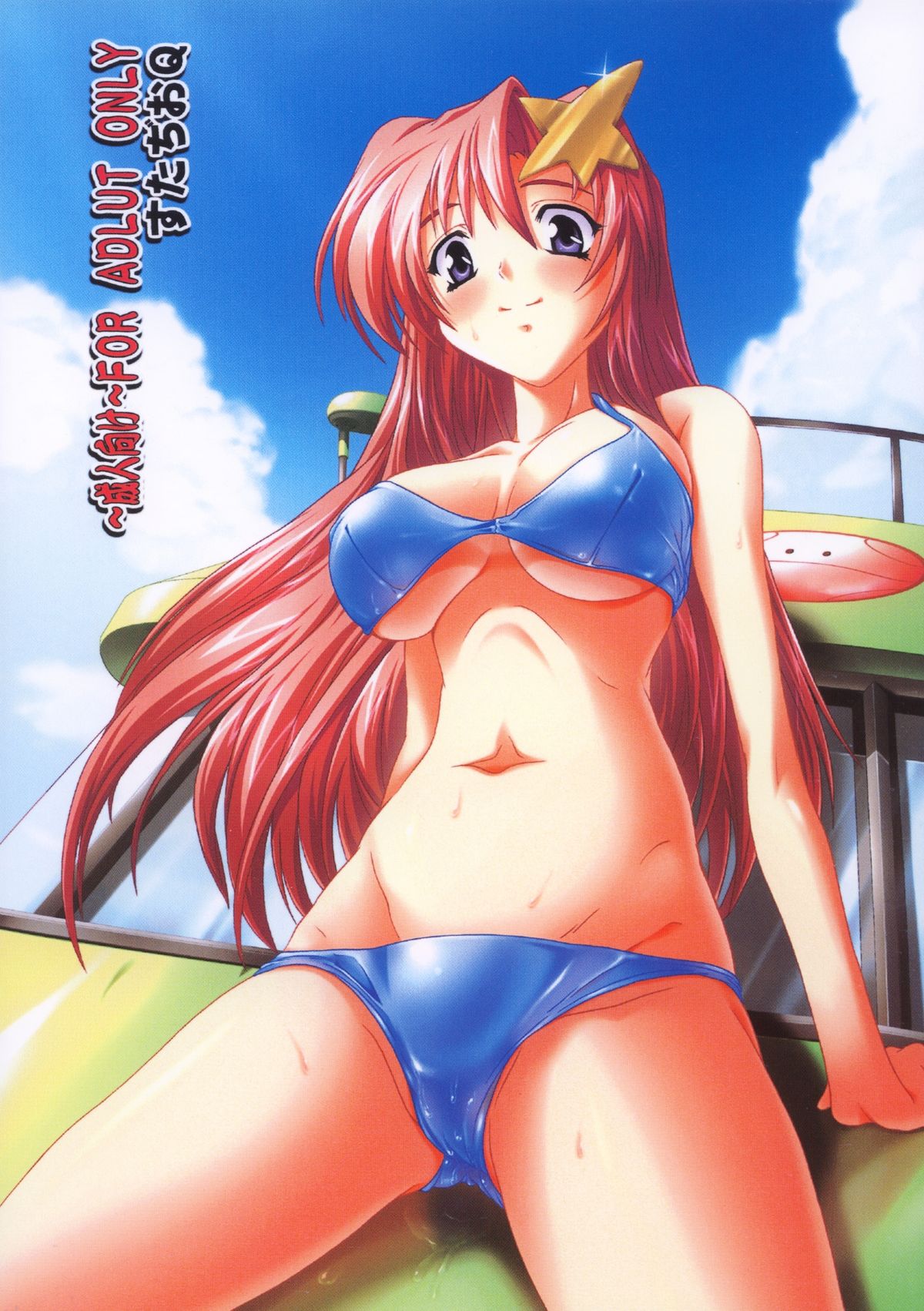 [すたぢおQ (奈塚Q弥)] ラクスですてにぃ～ 総集編 1 (機動戦士ガンダムSEED DESTINY)