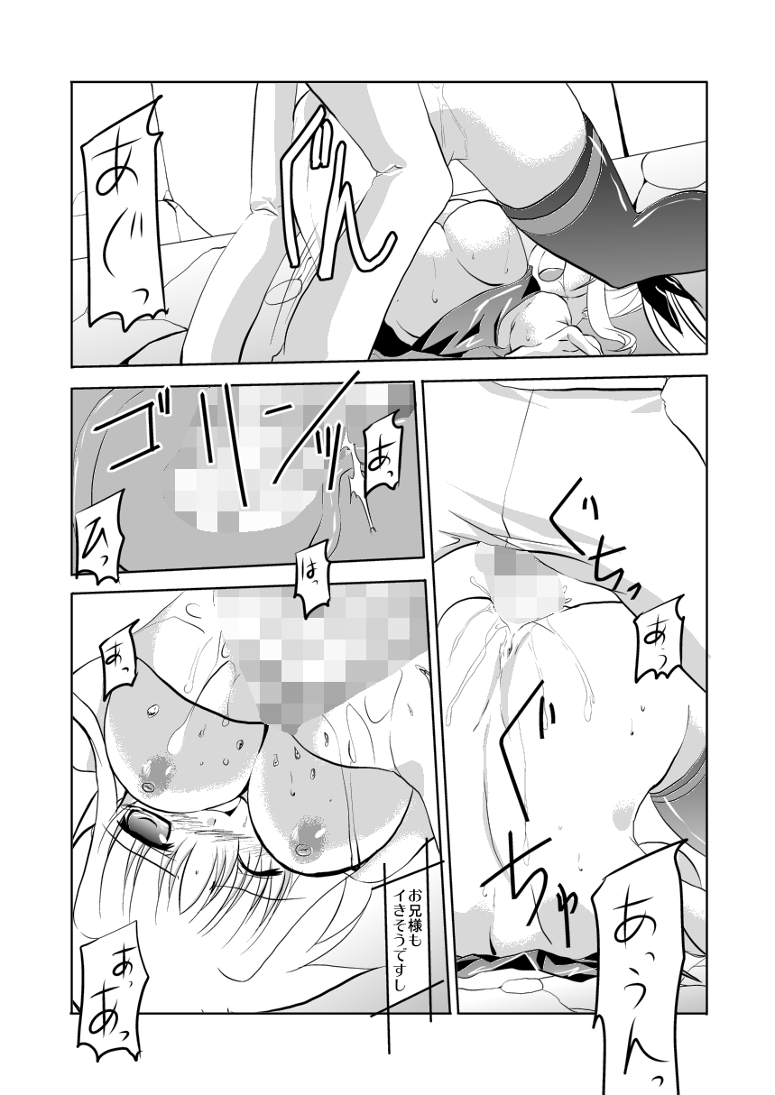 (COMIC1☆3) [TRICKorTREAT (神楽つくね)] Prison Box (魔法少女リリカルなのは)