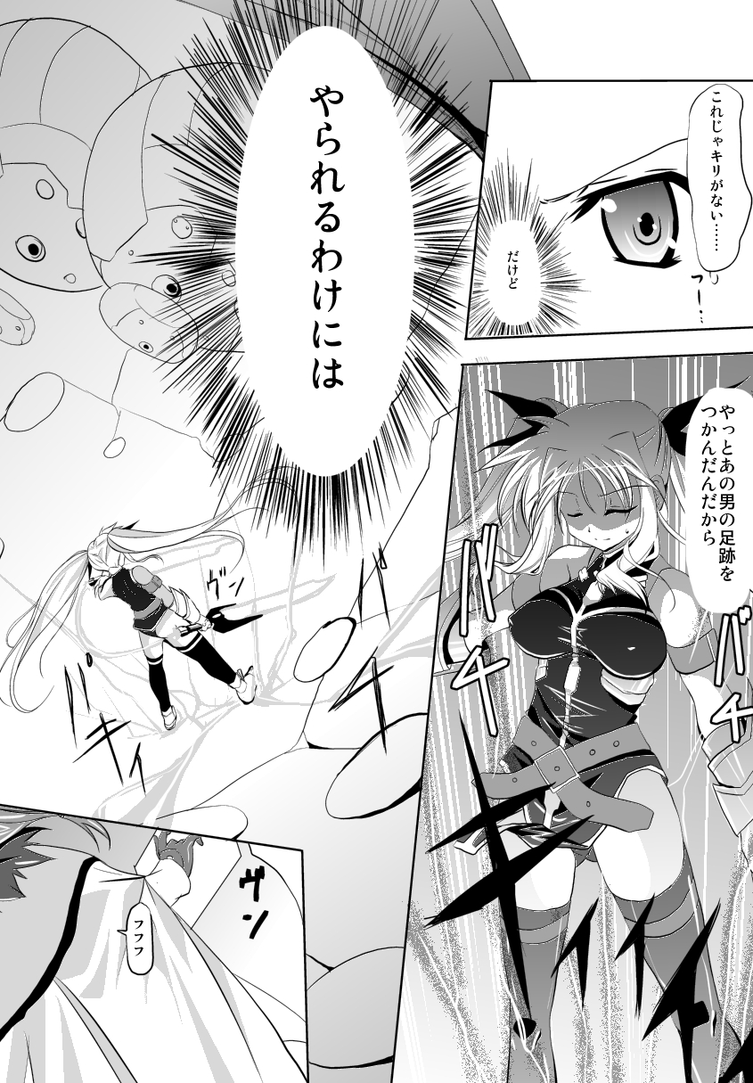 (COMIC1☆3) [TRICKorTREAT (神楽つくね)] Prison Box (魔法少女リリカルなのは)