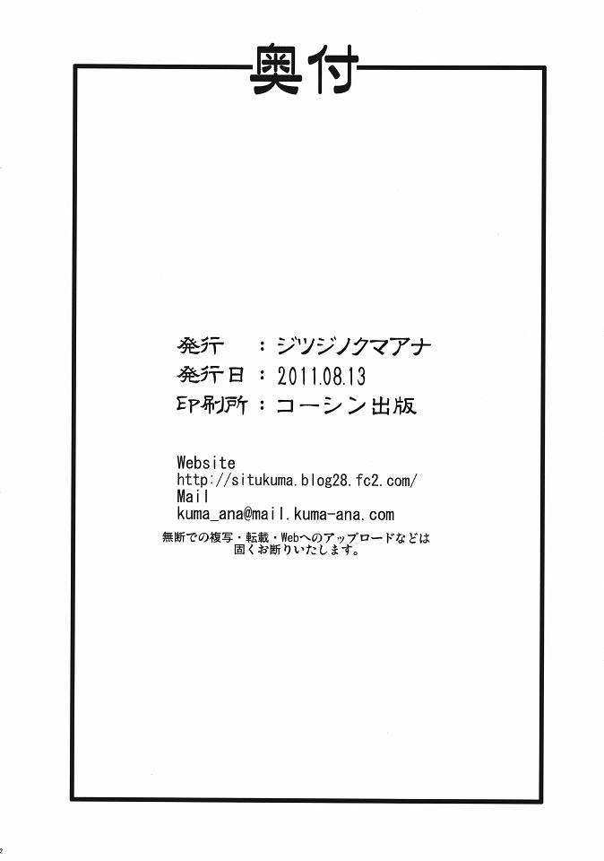 (C80) [シツジノクマアナ (執事クマ)] ほむ辱 堕ちた魔法少女 (魔法少女まどか☆マギカ)
