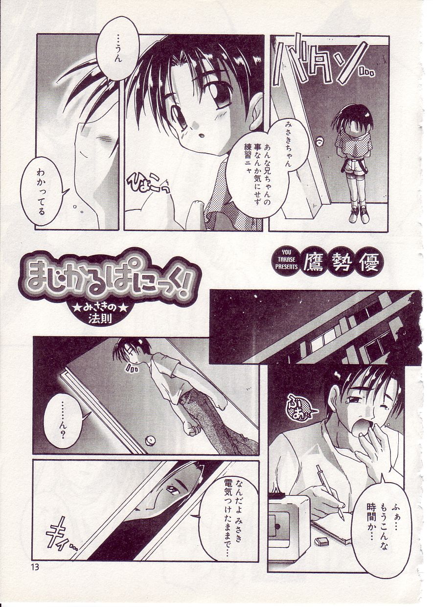 [アンソロジー] COMIC アリスしすたぁ Vol.1
