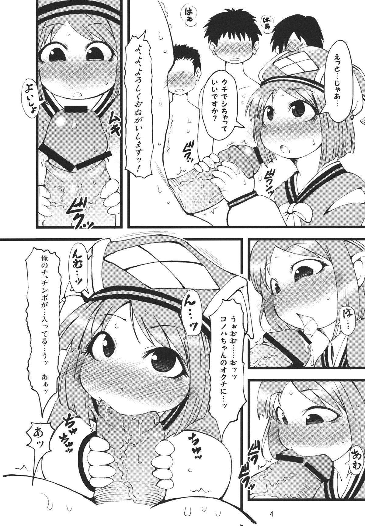 (C80) [裏火竜 (いぶきち)] 濃汁受付嬢 (モンスターハンター)