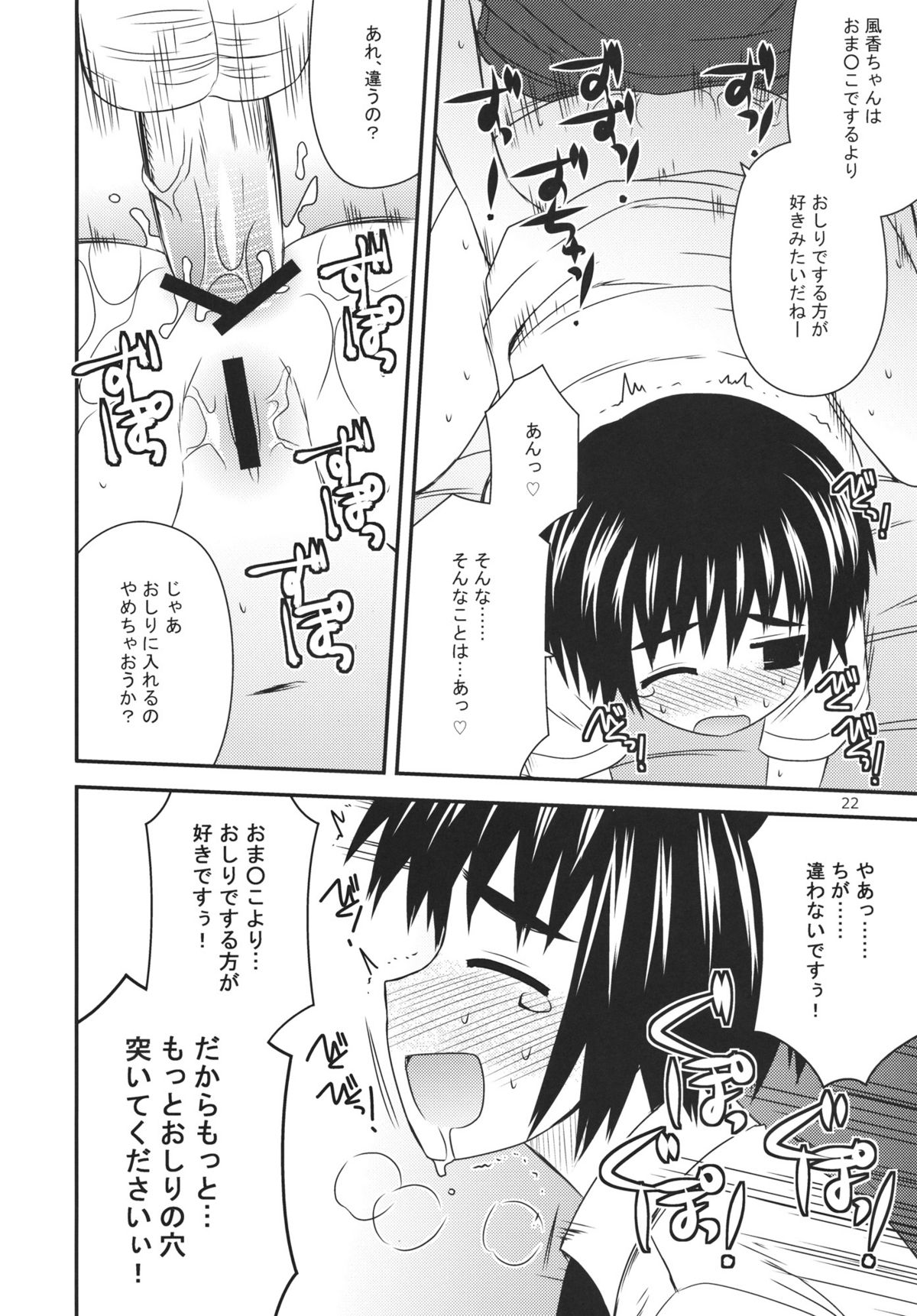 (C80) [あずれ別館 (紺野あずれ)] とまどいエスカレーション (よつばと!)