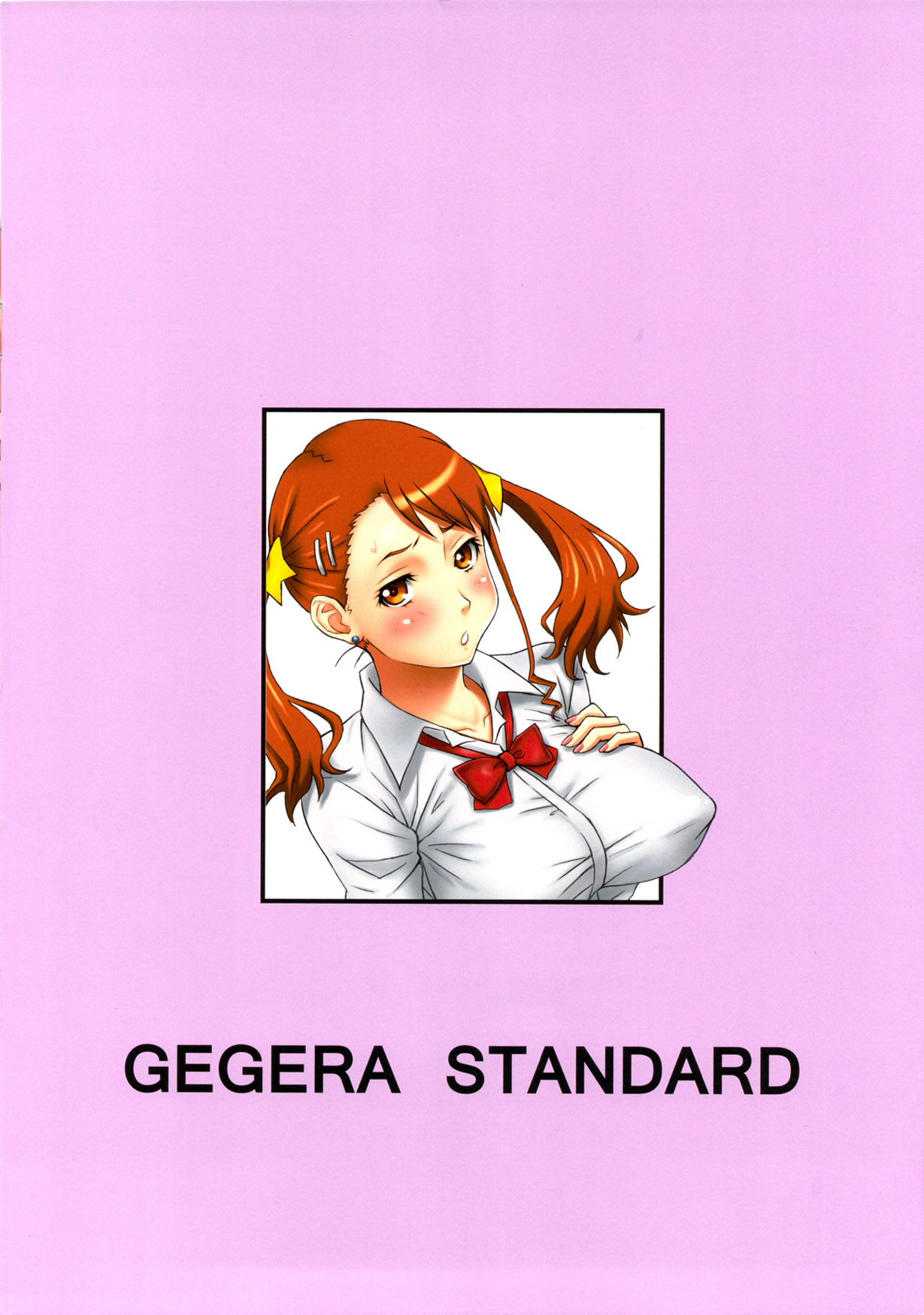 (C80) [GEGERA STANDARD (げげら俊和)] パイよせ!鳴子さん (あの日見た花の名前を僕達はまだ知らない。)