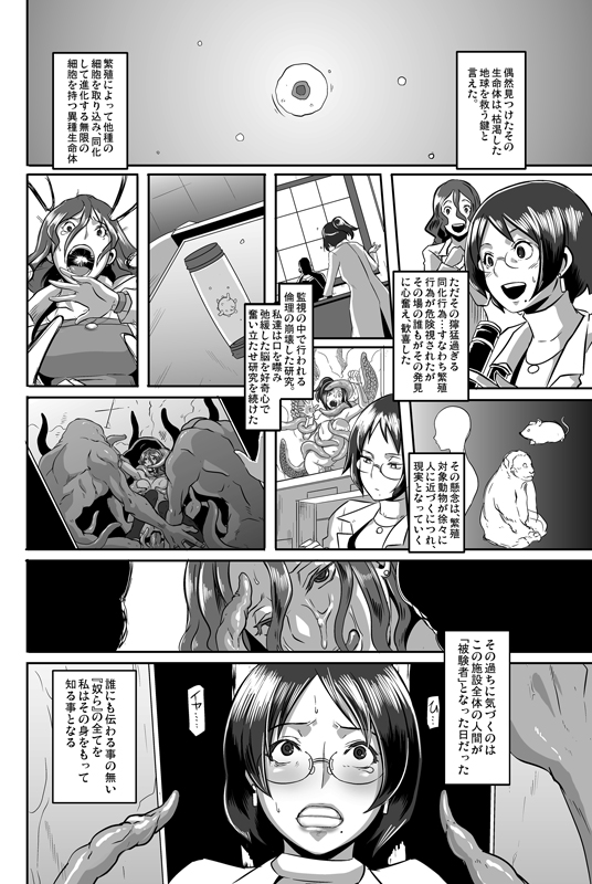 【エロキス！ （ブッチャウ）]ダーティ監獄船ケース0