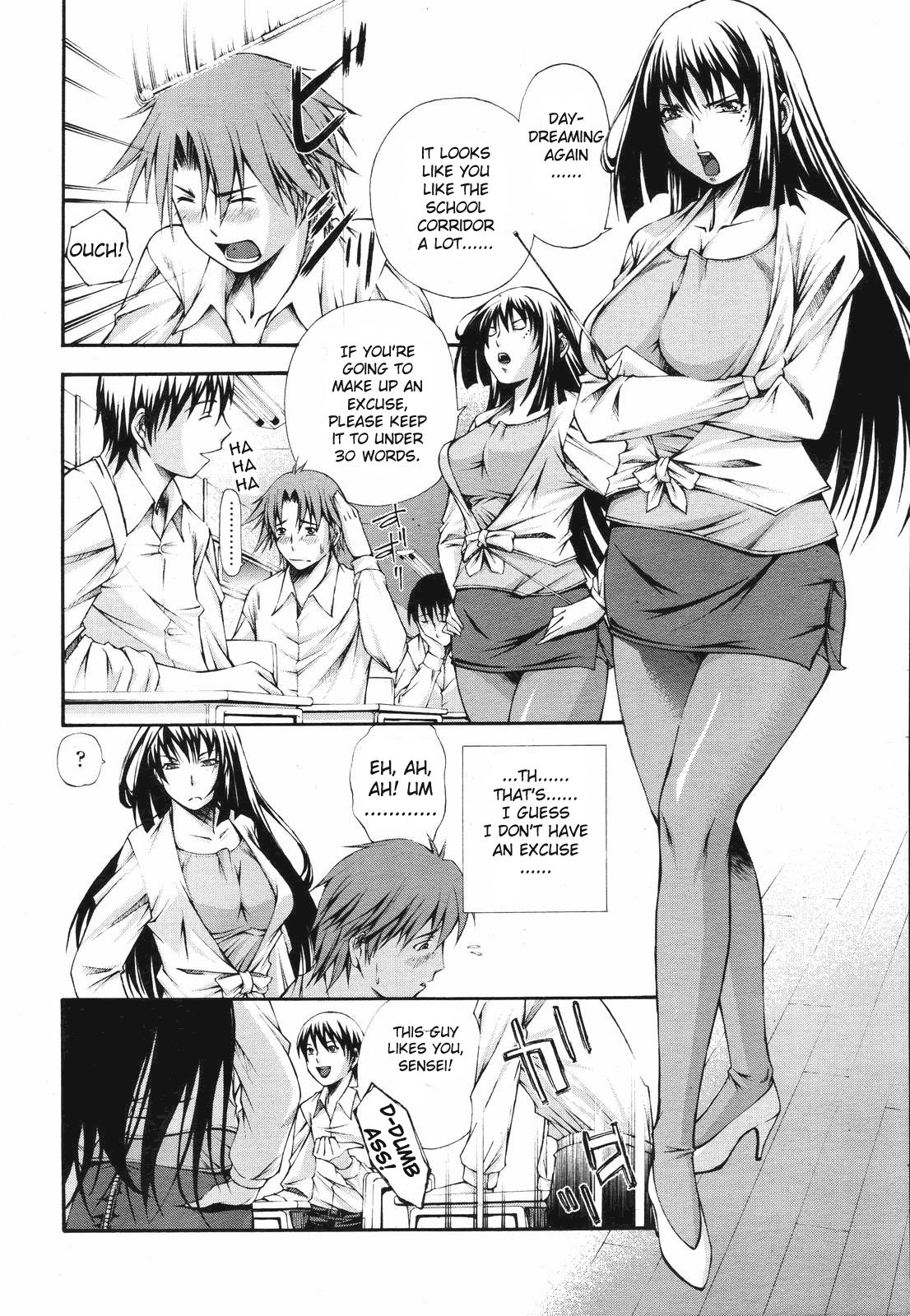 [中田モデム] 非常勤の秘密 (COMIC 天魔 2007年1月号) [英訳] [無修正]
