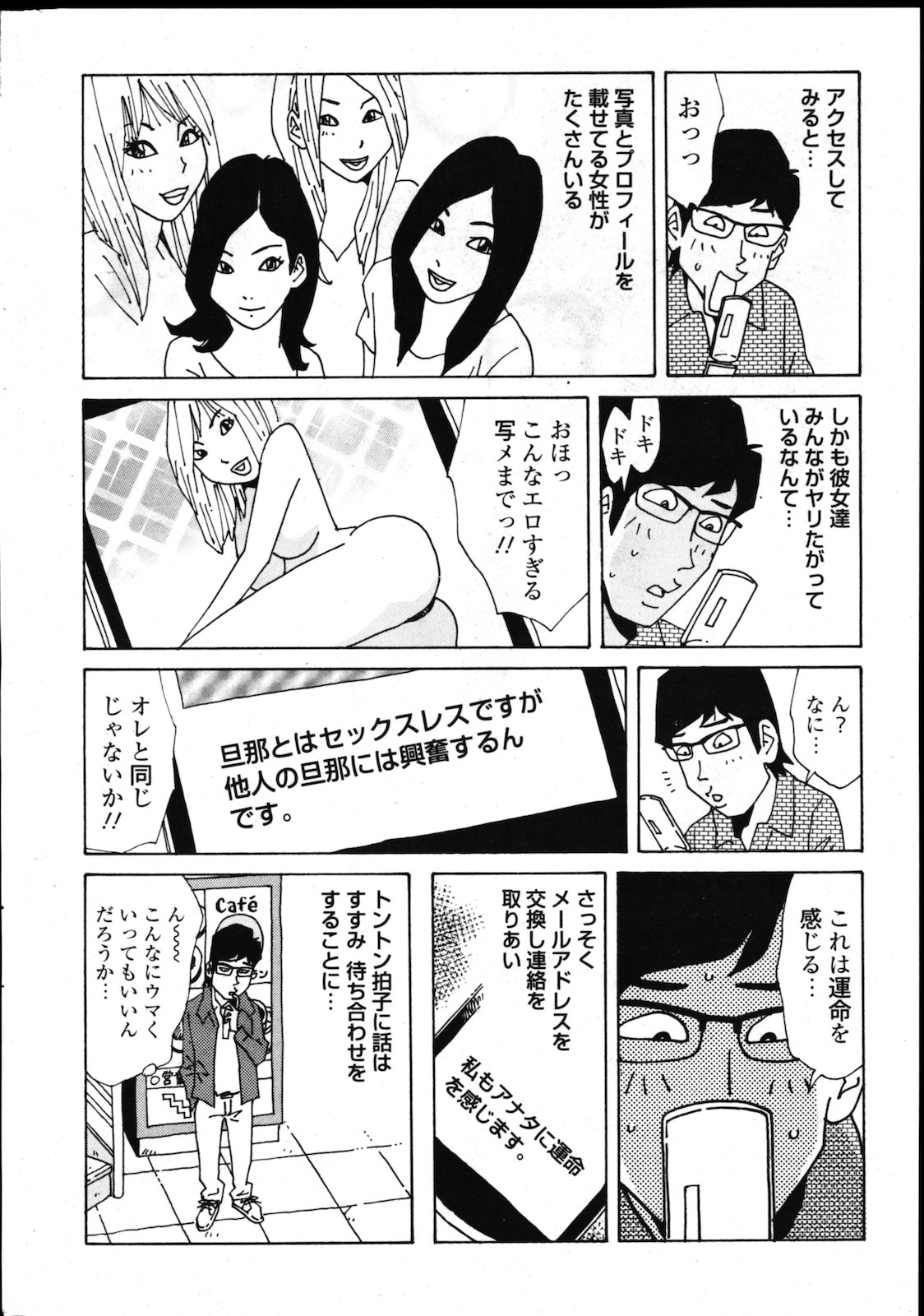 [雑誌] COMIC 失楽天 Vol.02 COMIC 快楽天 2011年08月号増刊
