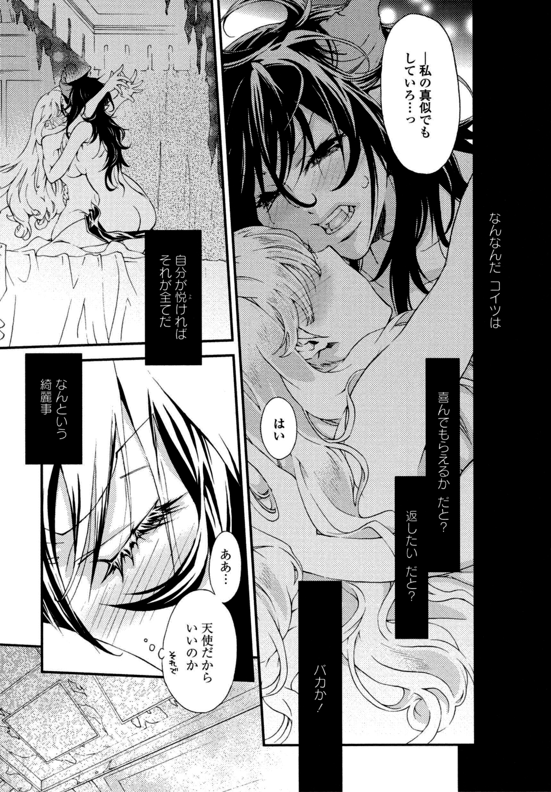 [アンソロジー] 百合姫 Wildrose ユリヒメワイルドローズ Vol.6