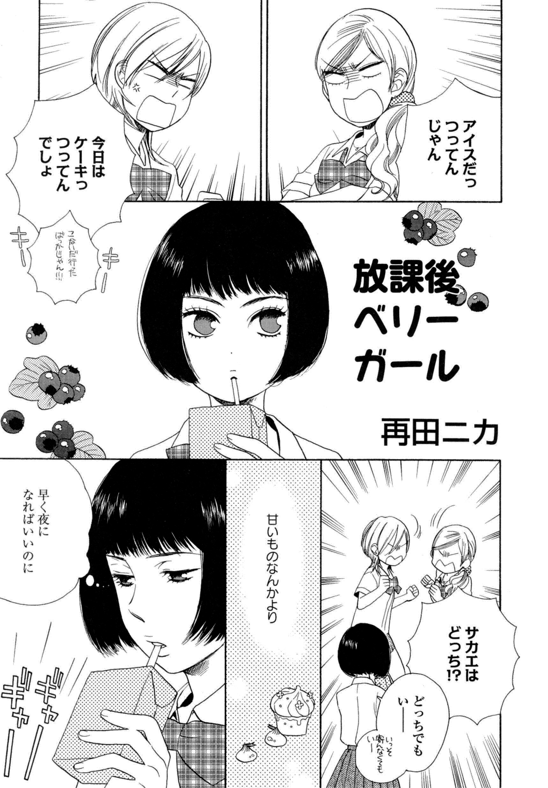 [アンソロジー] 百合姫 Wildrose ユリヒメワイルドローズ Vol.6