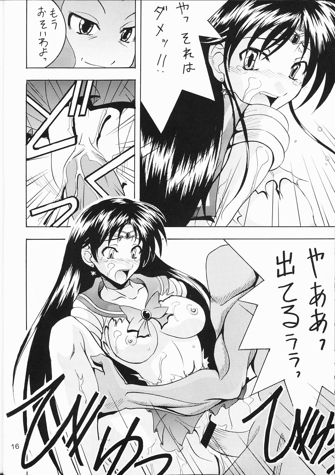 (Cレヴォ34) [真面目屋 (イサオ)] Project Sailor (美少女戦士セーラームーン)