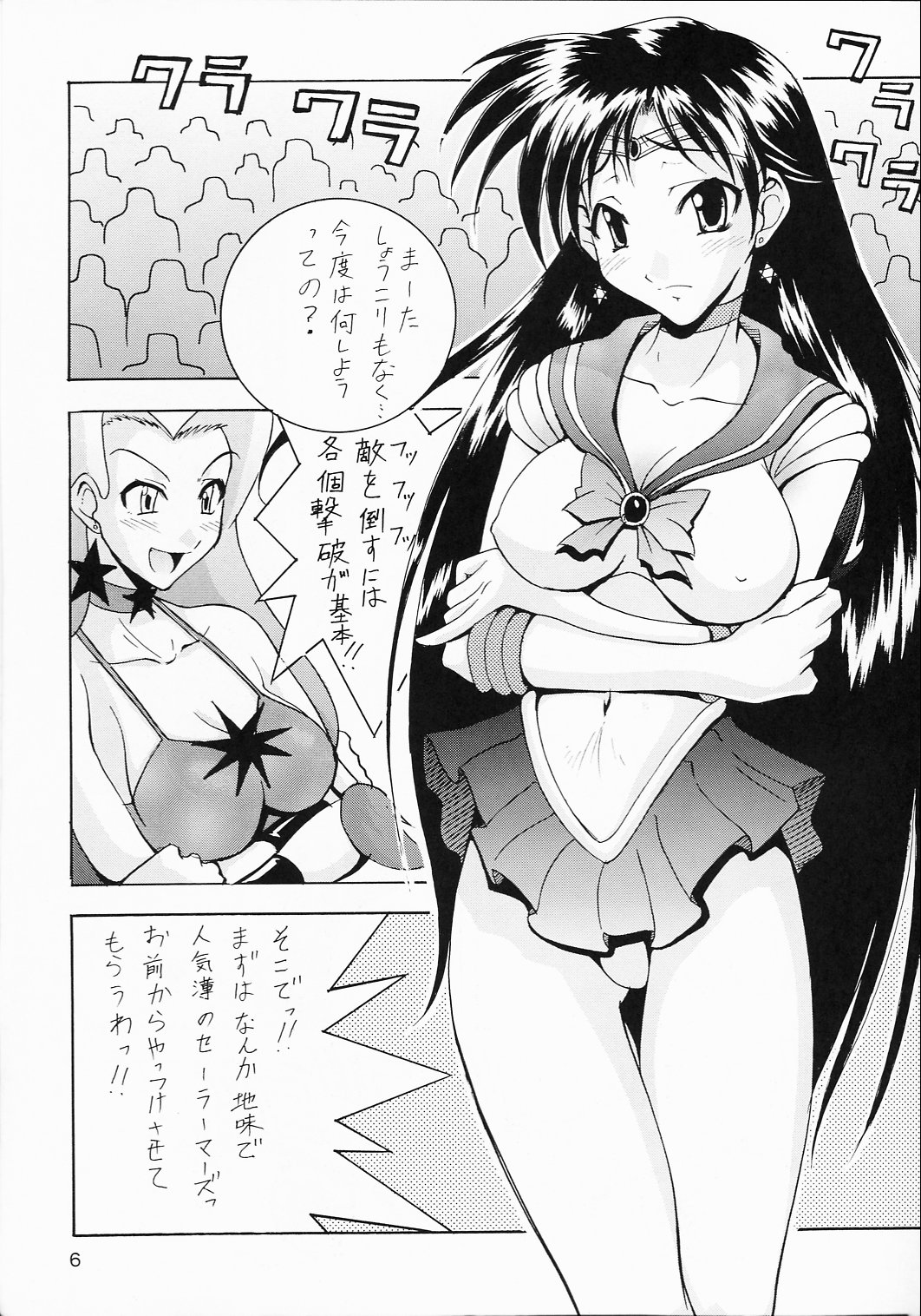 (Cレヴォ34) [真面目屋 (イサオ)] Project Sailor (美少女戦士セーラームーン)