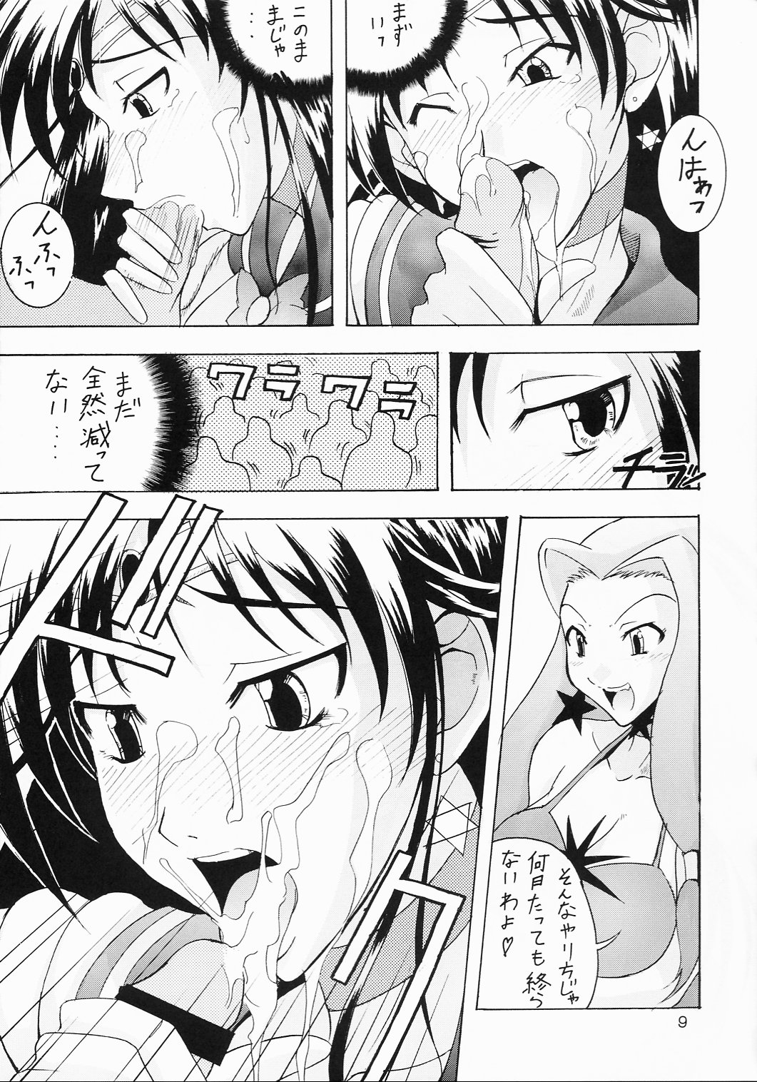 (Cレヴォ34) [真面目屋 (イサオ)] Project Sailor (美少女戦士セーラームーン)