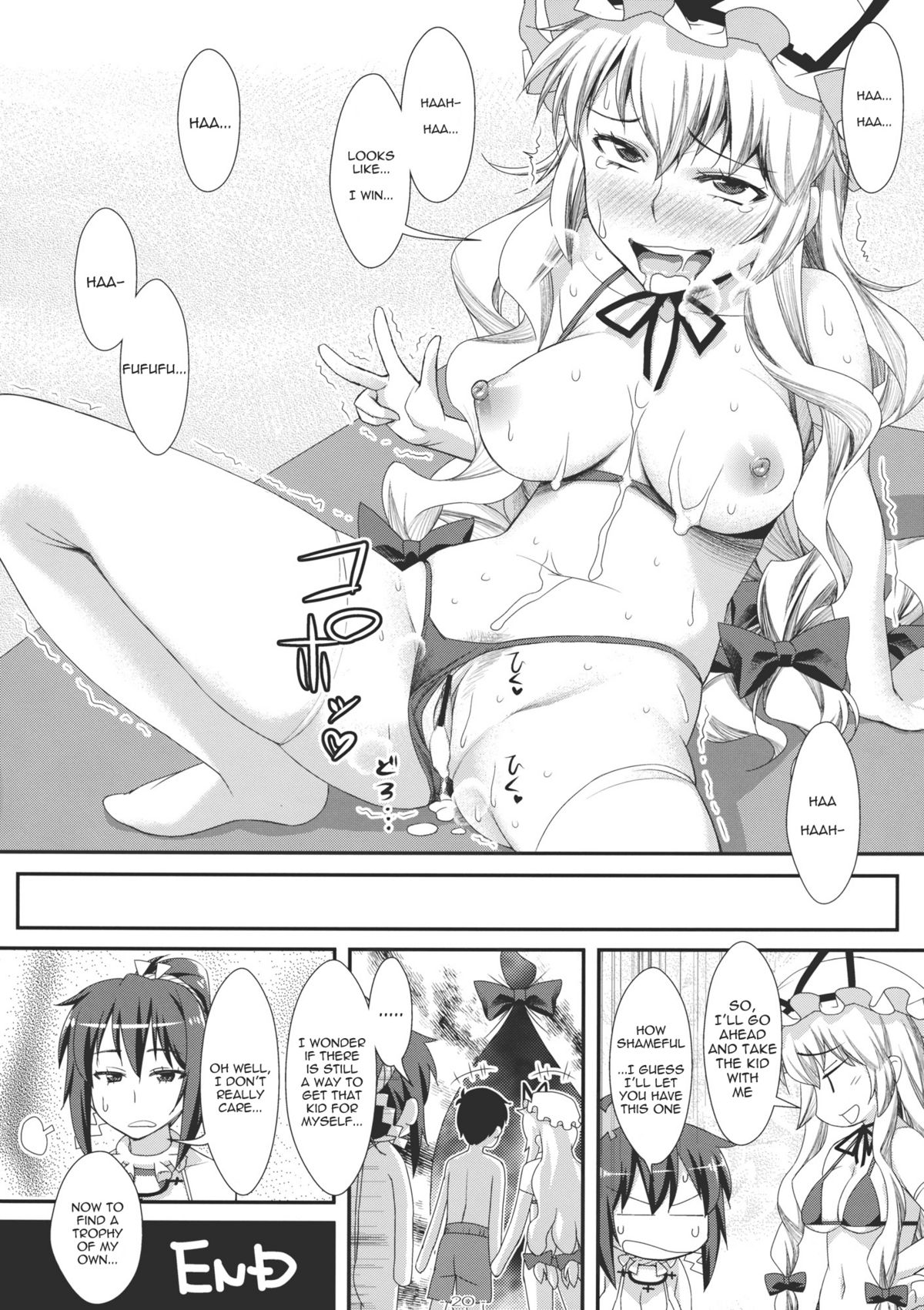 (C80) [angelphobia (ともみみしもん)] やせいのちじょがあらわれた!2 (東方Project) [英訳]