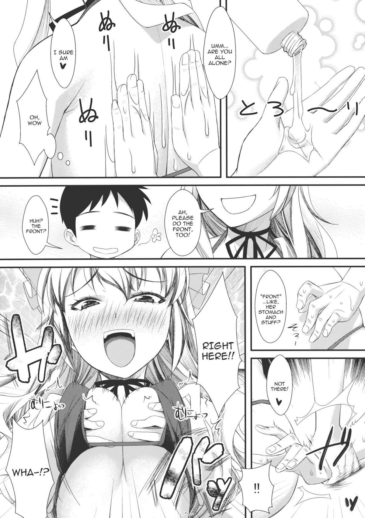 (C80) [angelphobia (ともみみしもん)] やせいのちじょがあらわれた!2 (東方Project) [英訳]