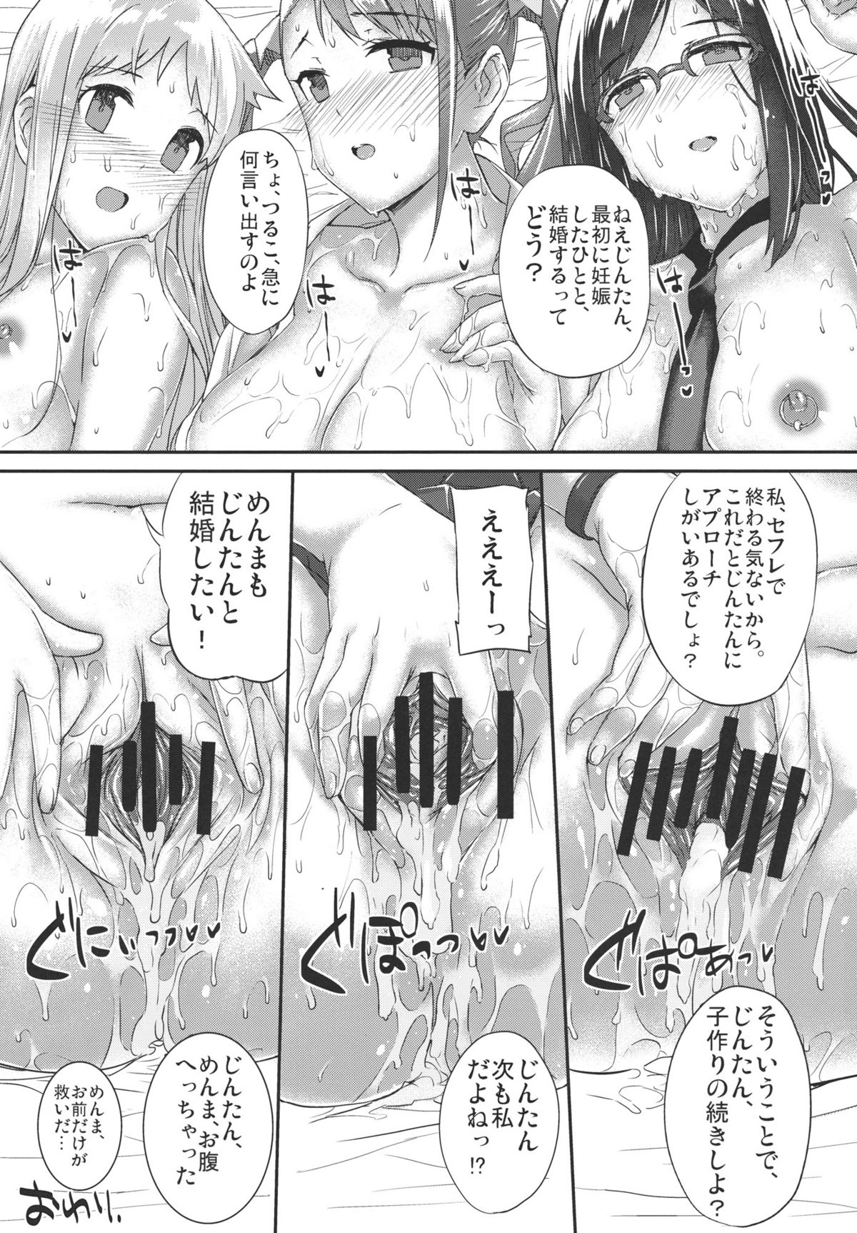 (C80) [バス停シャワー (桂井よしあき)] AFTER FLOWERS (あの日見た花の名前を僕達はまだ知らない。)