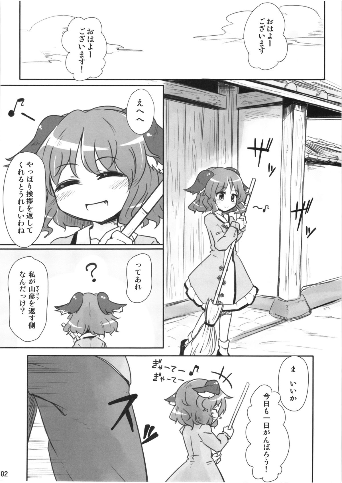 (例大祭8) [幼性アレルゲン (TEC)] ちゃーじどすくりーむ (東方Project)