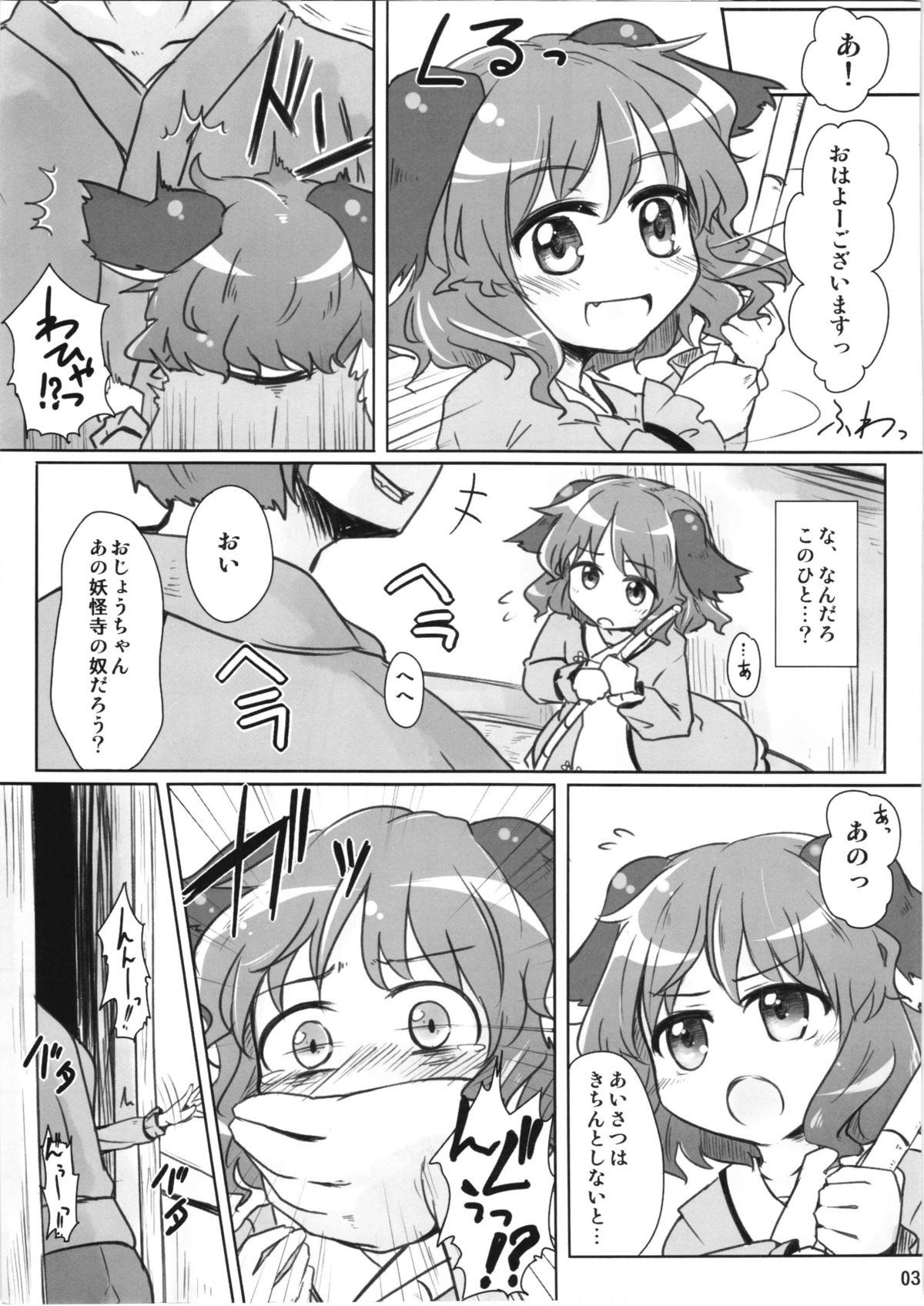 (例大祭8) [幼性アレルゲン (TEC)] ちゃーじどすくりーむ (東方Project)