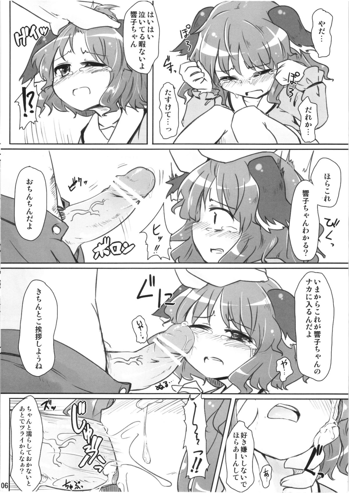 (例大祭8) [幼性アレルゲン (TEC)] ちゃーじどすくりーむ (東方Project)