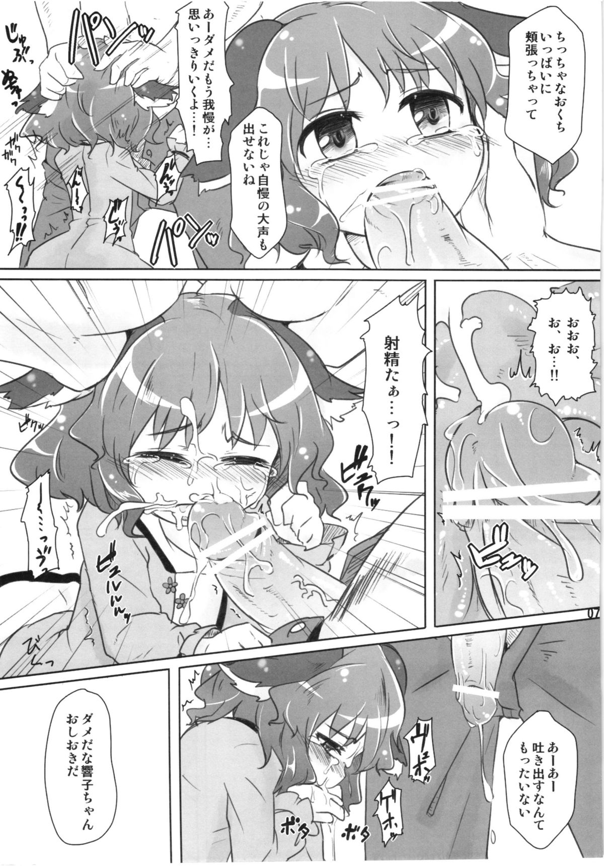 (例大祭8) [幼性アレルゲン (TEC)] ちゃーじどすくりーむ (東方Project)