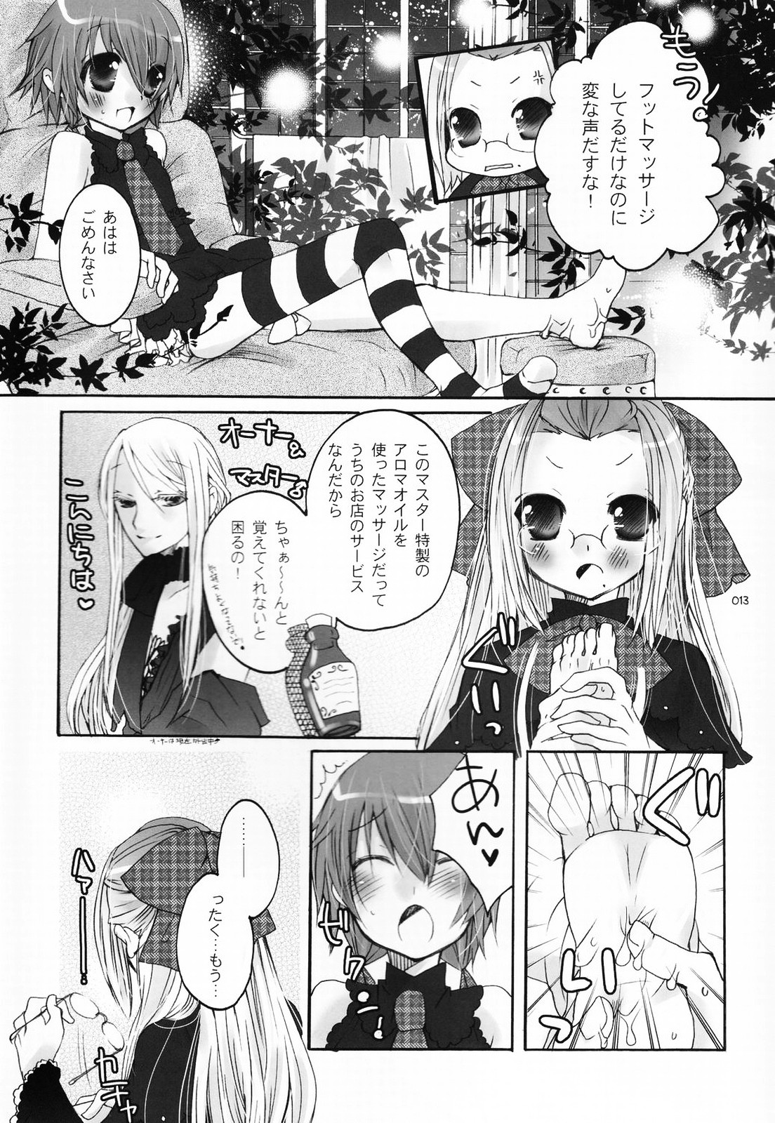 (ショタケット12) [ロロロロモ (よろず)] 少年色図鑑 5 ～少女装 2～