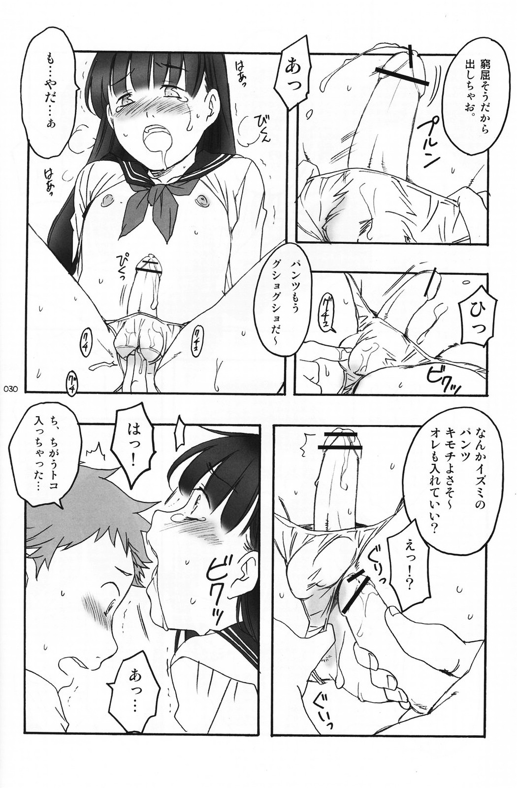 (ショタケット12) [ロロロロモ (よろず)] 少年色図鑑 5 ～少女装 2～