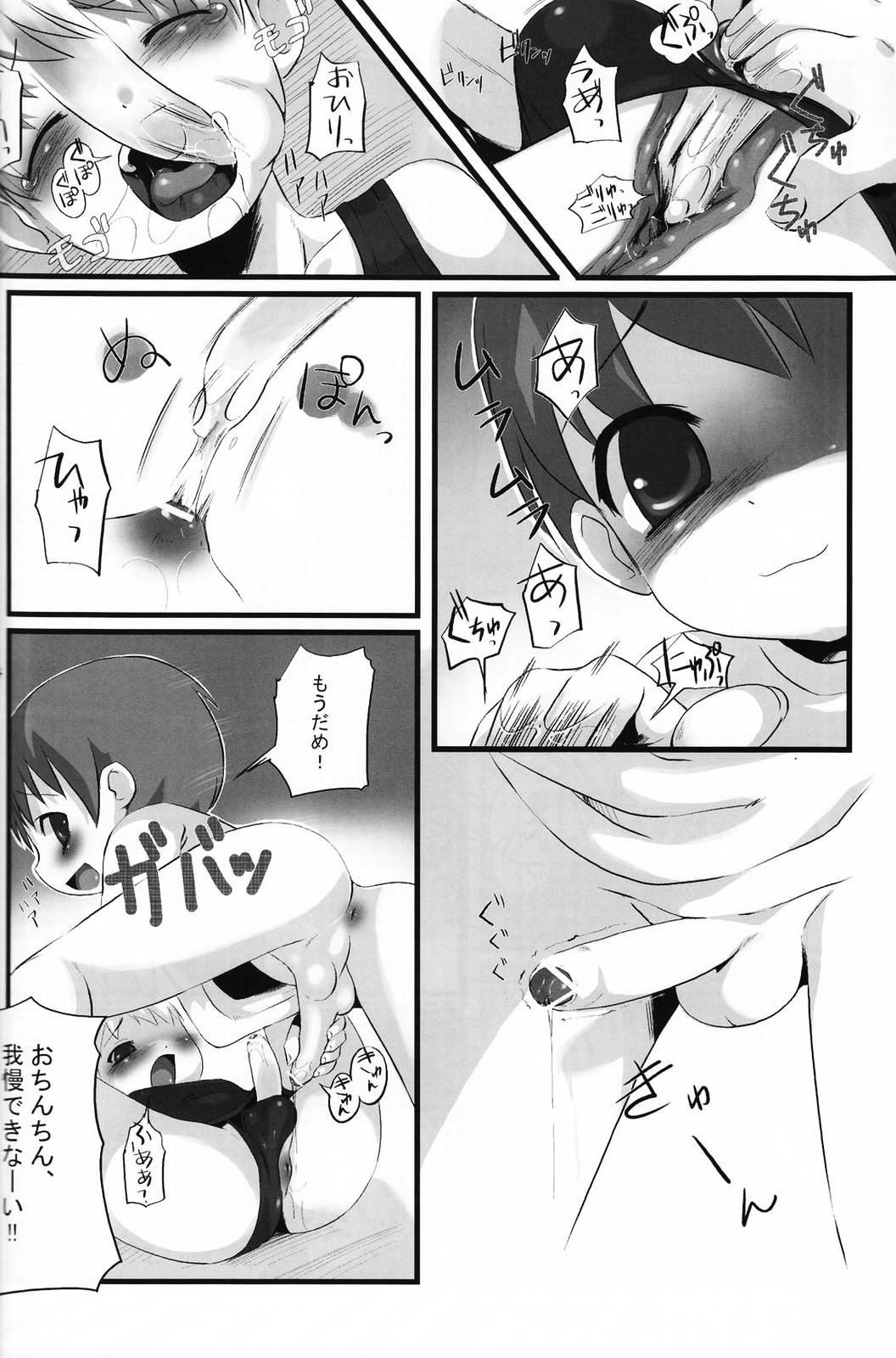 (ショタケット12) [ロロロロモ (よろず)] 少年色図鑑 5 ～少女装 2～