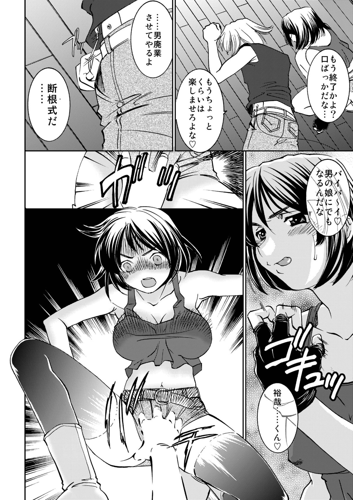 (C80) [Applesauce (さだこーじ)] Unknown ～見知らぬ誰か～