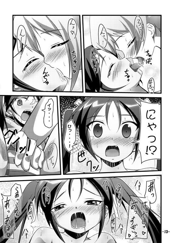 (C79) [満天星空 (ほしのはら)] 撃墜王@501 (ストライクウィッチーズ)