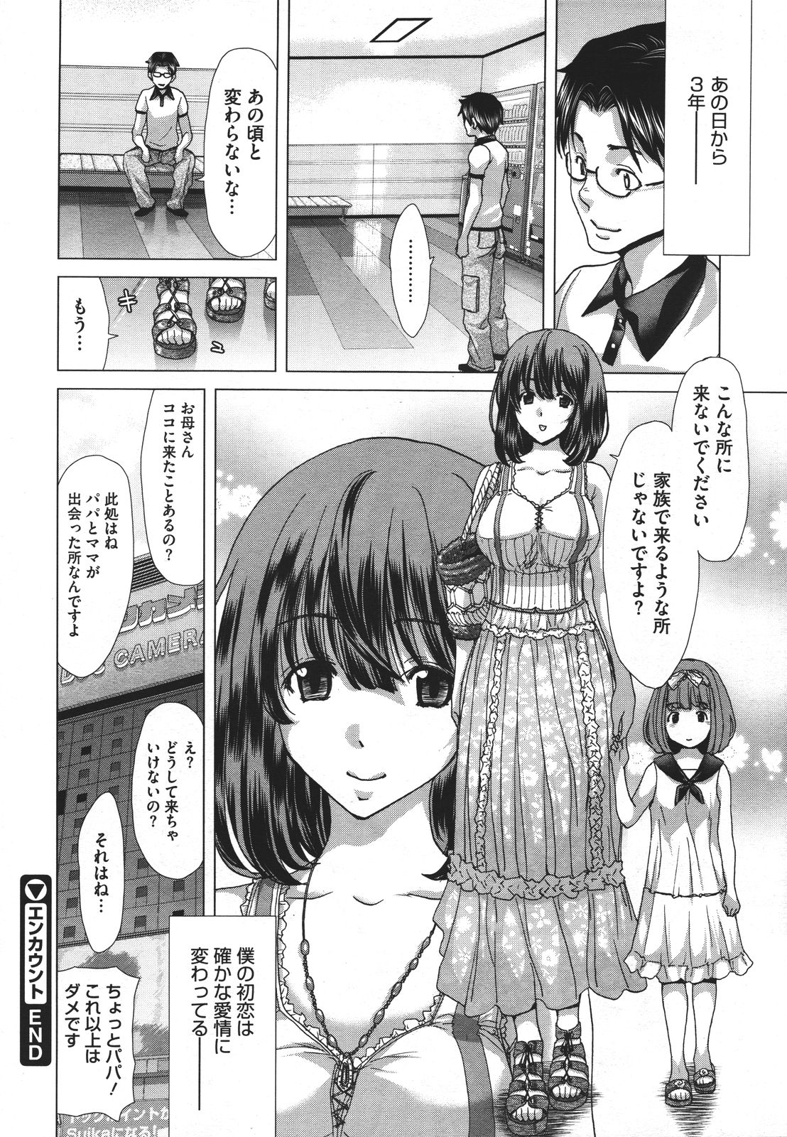 コミックメガストア 2011年9月号