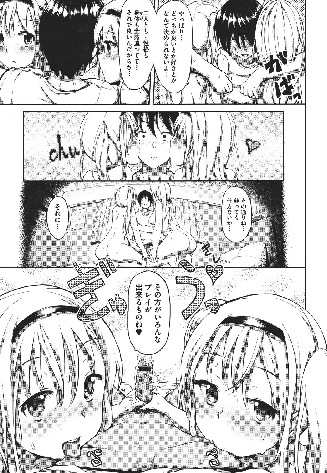 コミックメガストア 2011年9月号