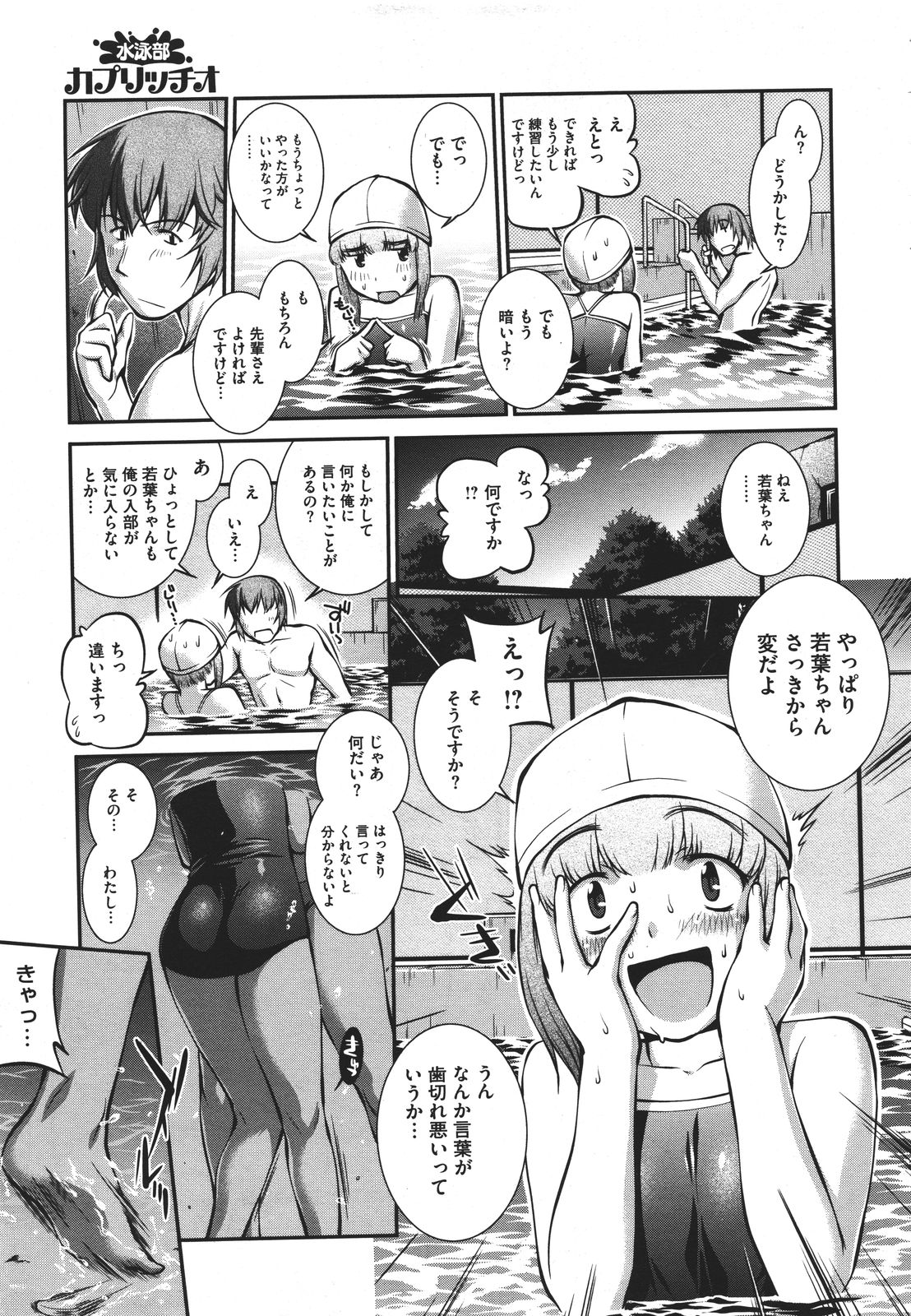 コミックメガストア 2011年9月号