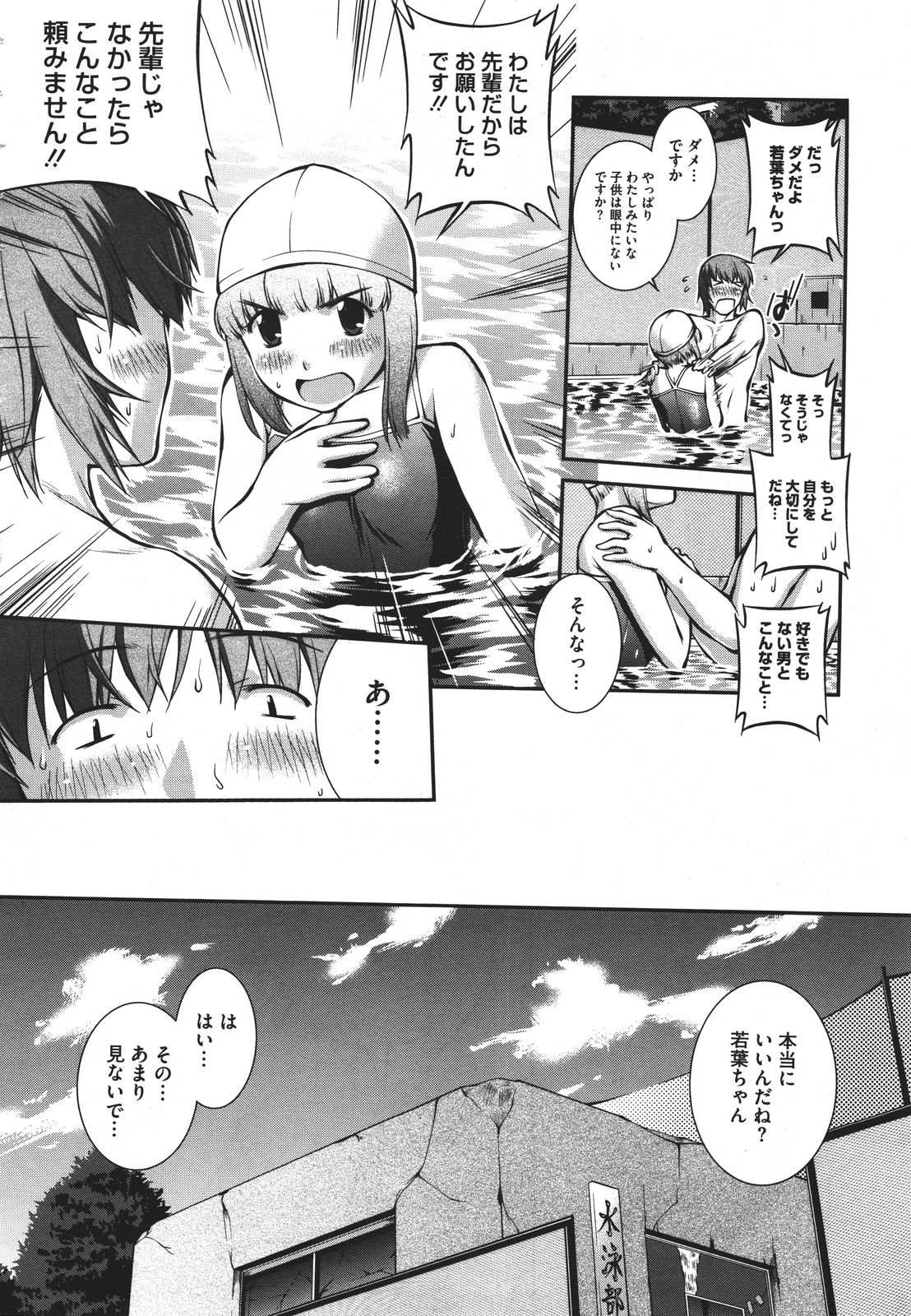 コミックメガストア 2011年9月号
