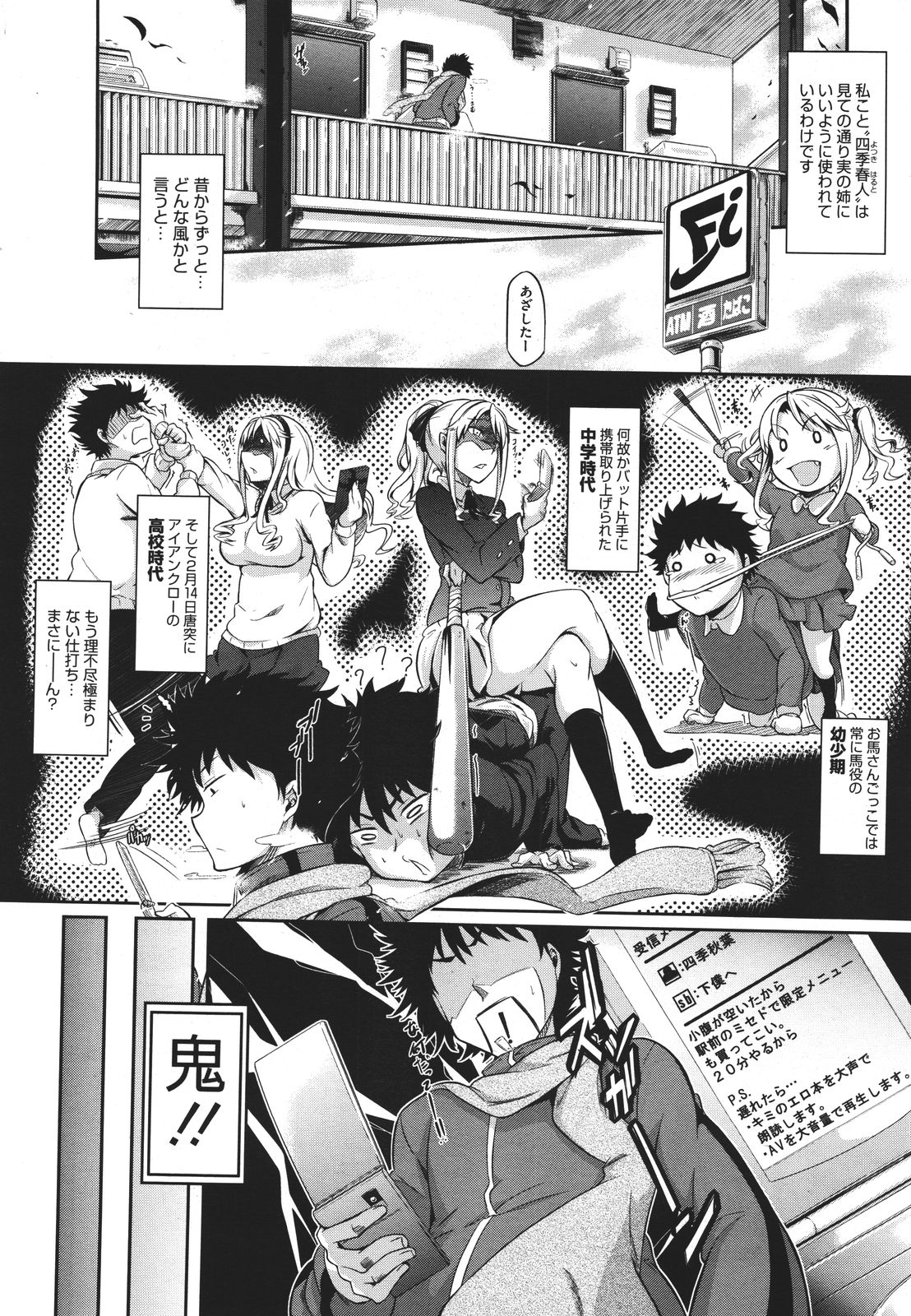 コミックメガストア 2011年9月号