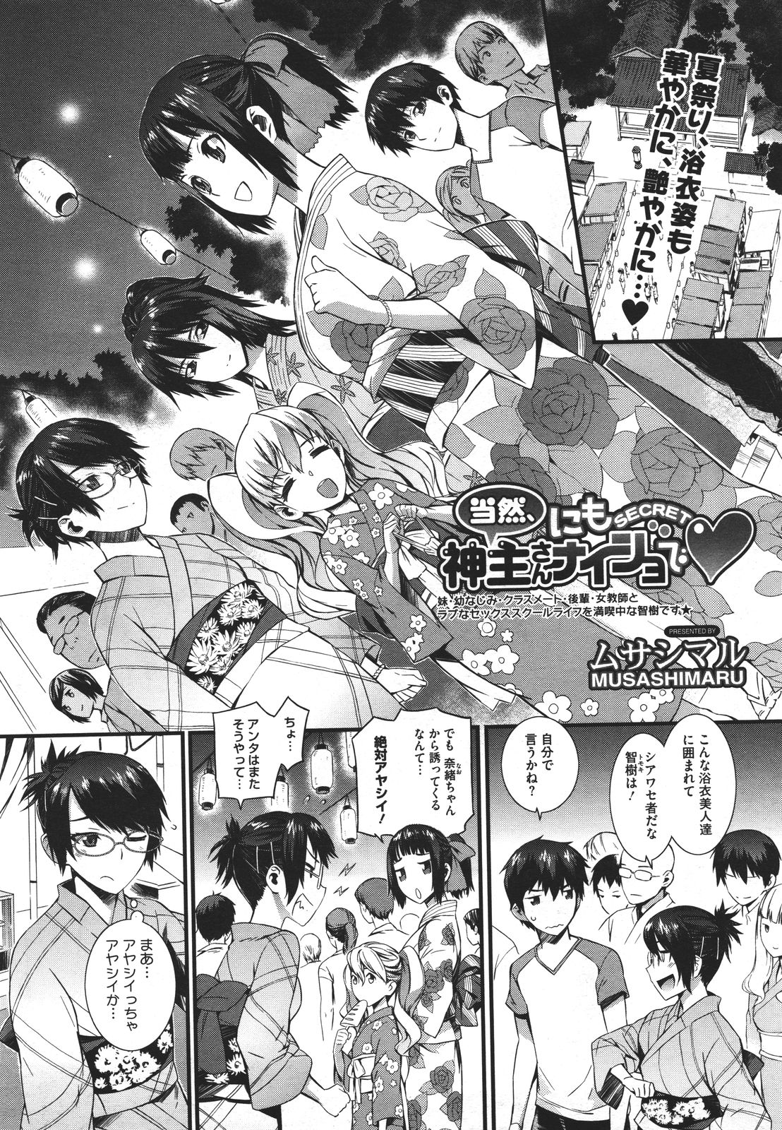 コミックメガストア 2011年9月号