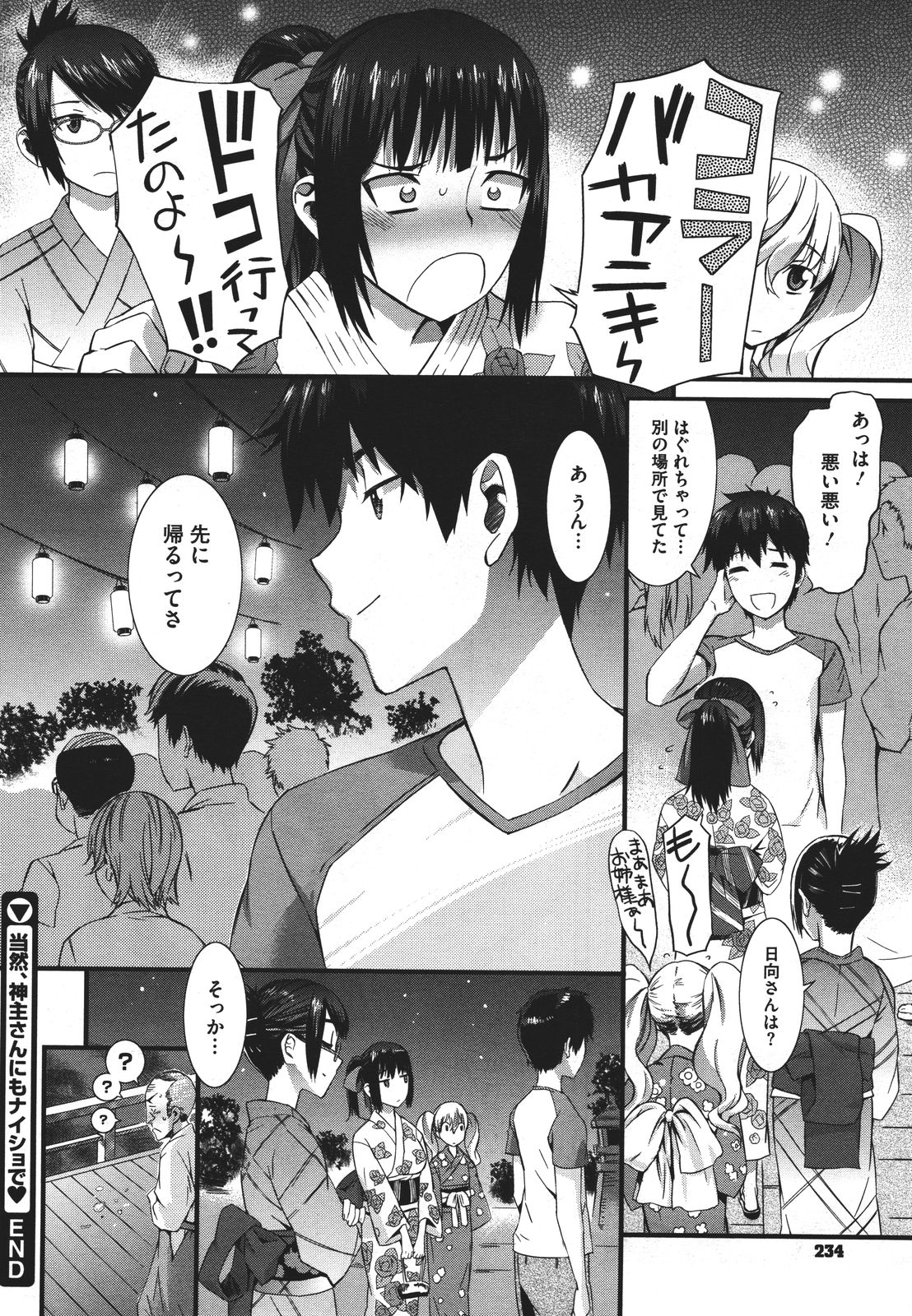 コミックメガストア 2011年9月号