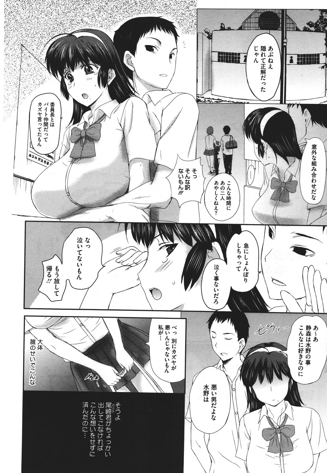 コミックメガストア 2011年9月号