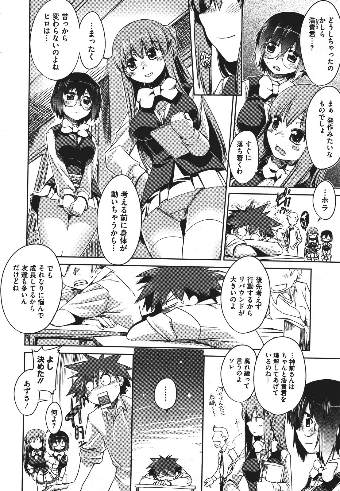 コミックメガストア 2011年9月号