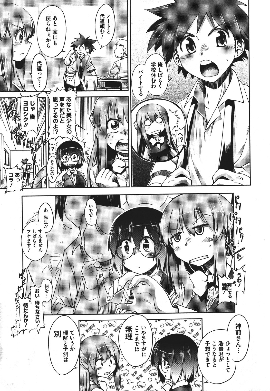 コミックメガストア 2011年9月号