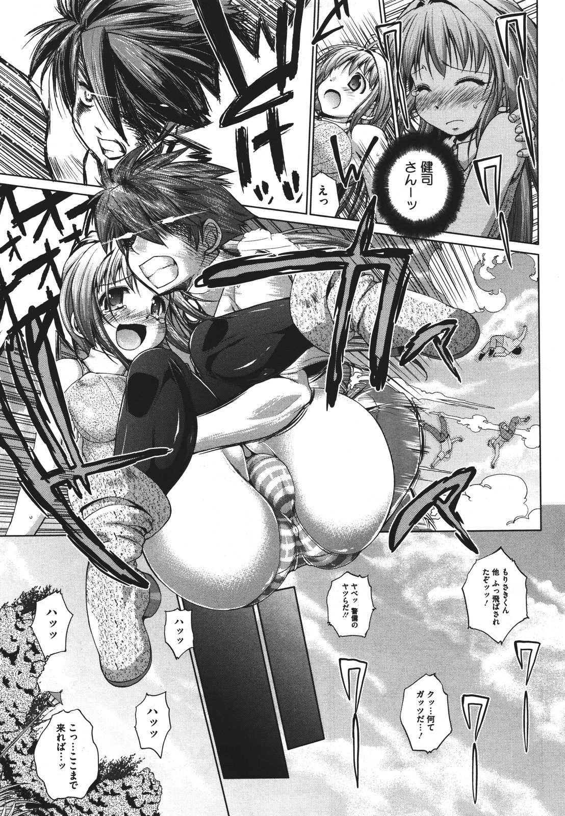 コミックメガストア 2011年9月号