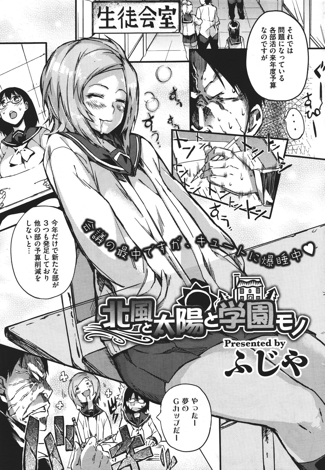 コミックメガストア 2011年9月号